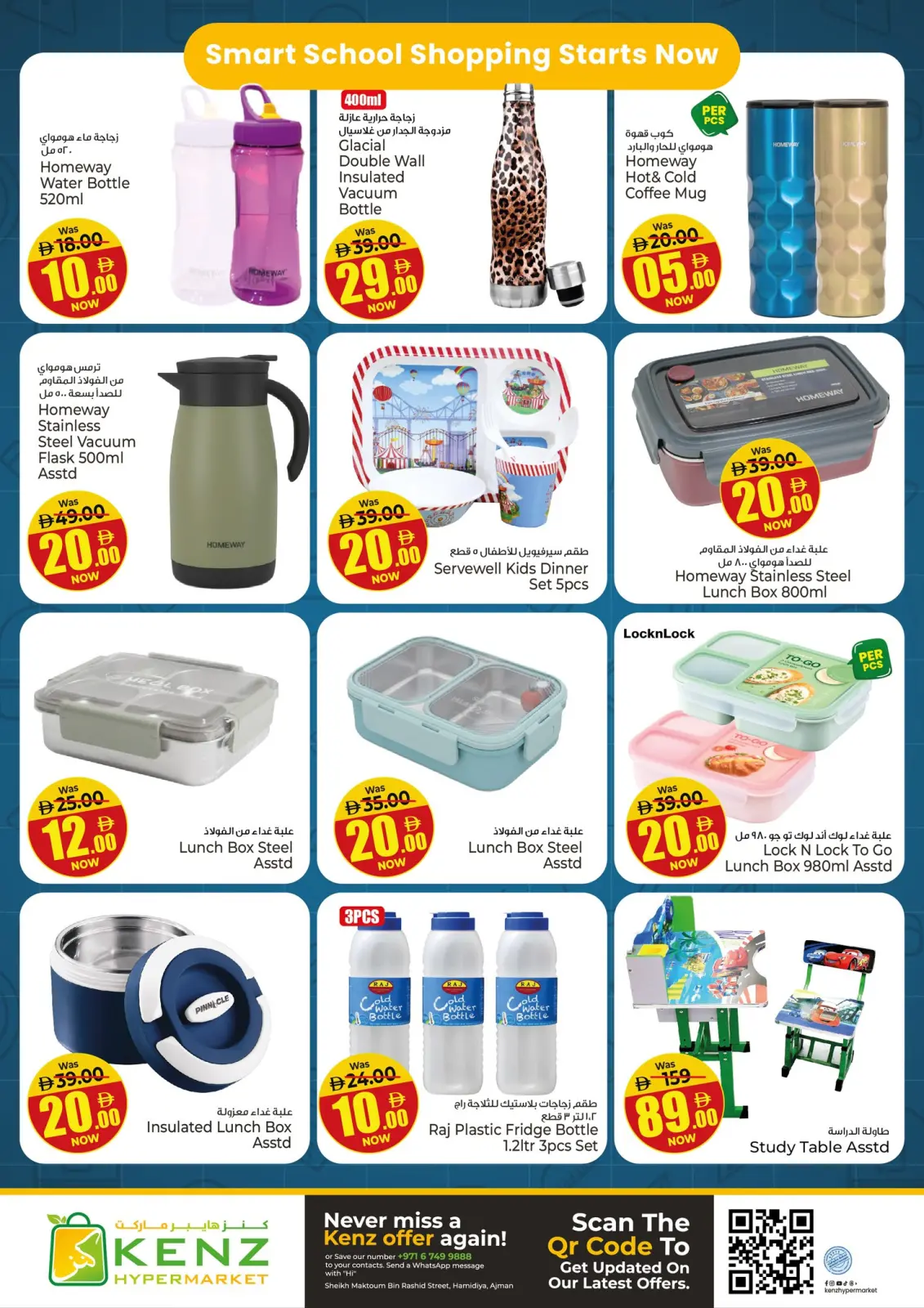 صفحة 6 ضمن عروض العودة إلى المدرسة في كنز هايبر الإمارات
