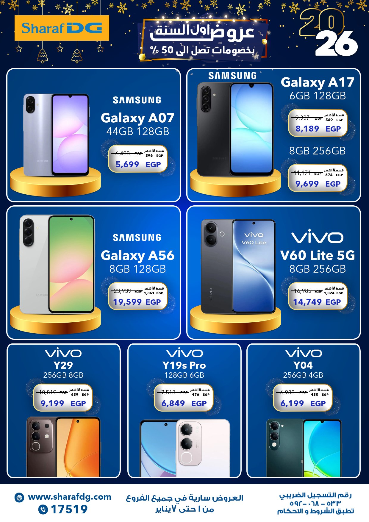 Ofertas de Sharaf DG Egipto de 1 a 7 enero 2026 Venta de año nuevo
