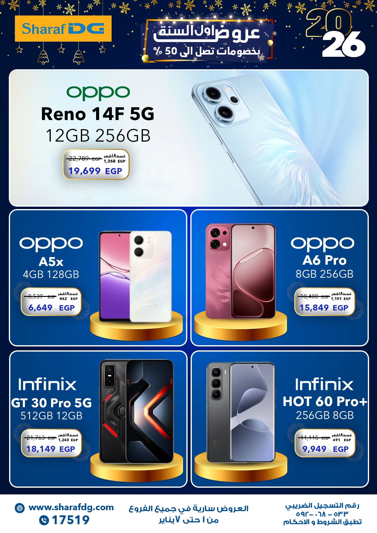 Ofertas de Sharaf DG Egipto de 1 a 7 enero 2026 Venta de año nuevo