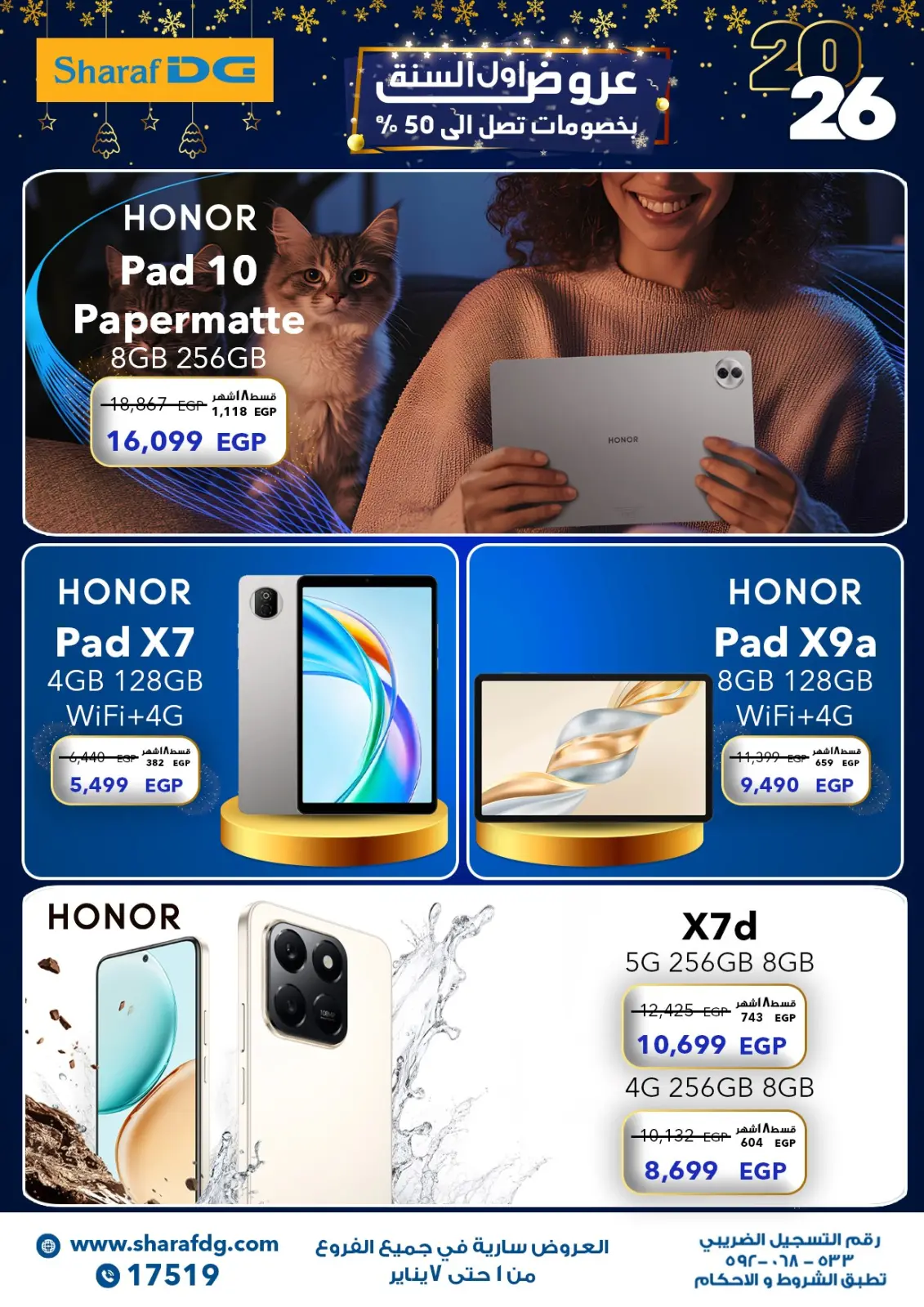 صفحة 8 ضمن عروض السنة الجديدة في شرف دى جى مصر