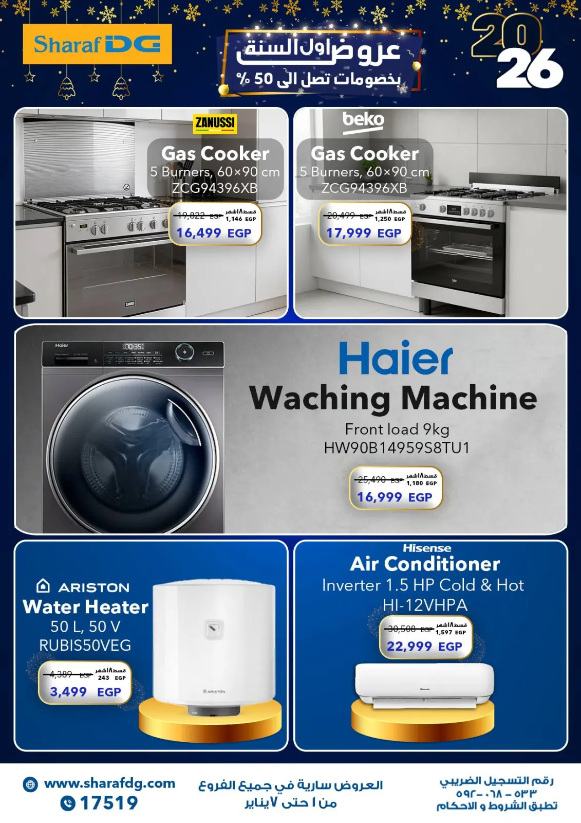 صفحة 11 ضمن عروض السنة الجديدة في شرف دى جى مصر