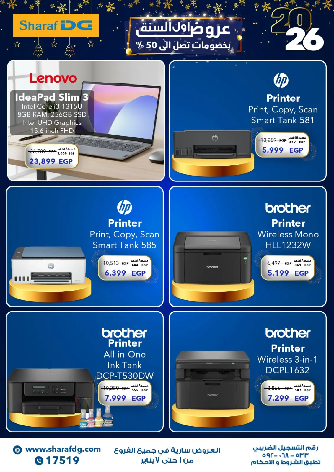 صفحة 9 ضمن عروض السنة الجديدة في شرف دى جى مصر