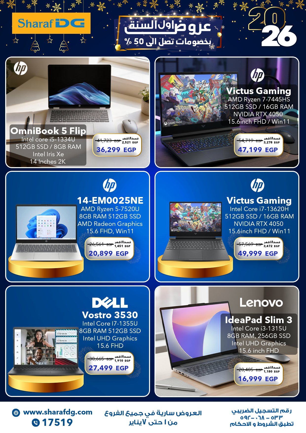 Ofertas de Sharaf DG Egipto de 1 a 7 enero 2026 Venta de año nuevo