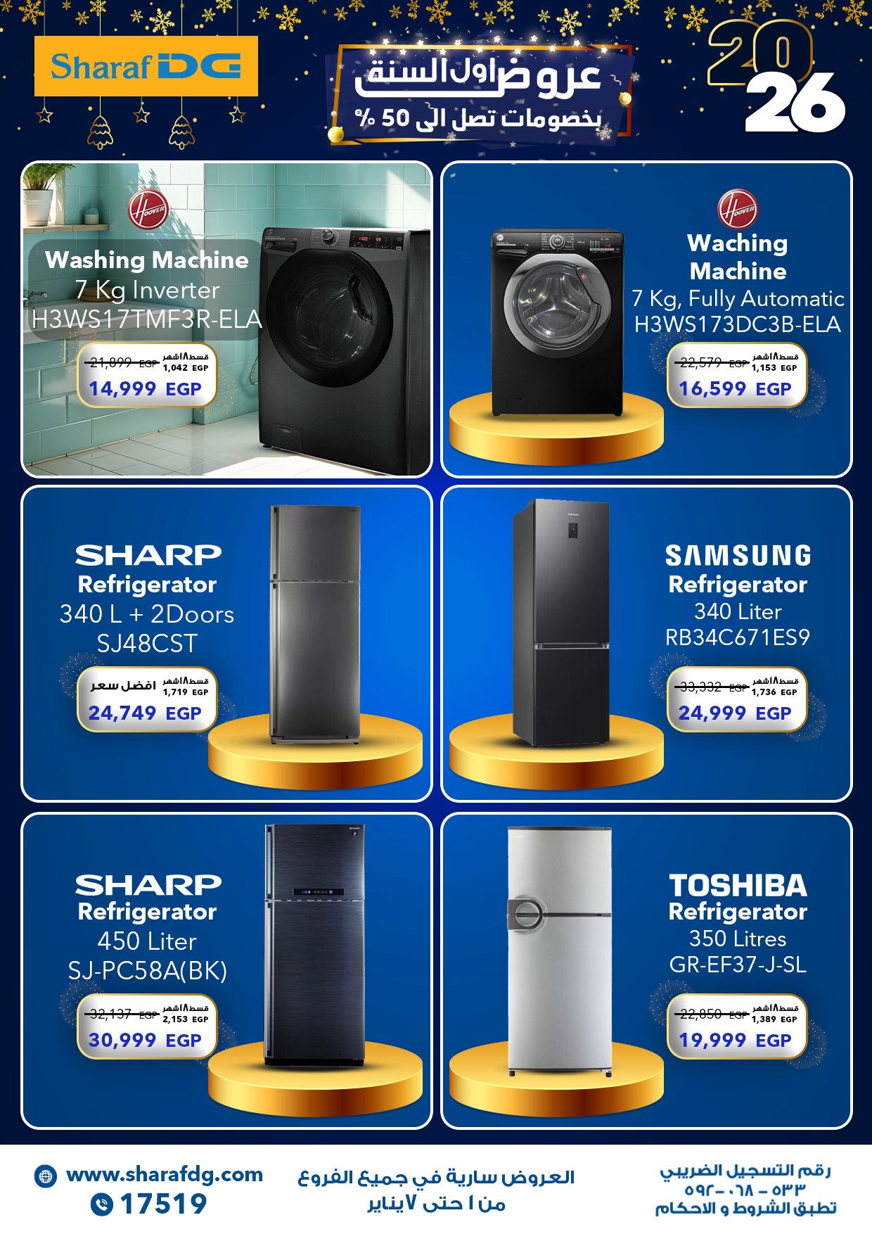 Ofertas de Sharaf DG Egipto de 1 a 7 enero 2026 Venta de año nuevo