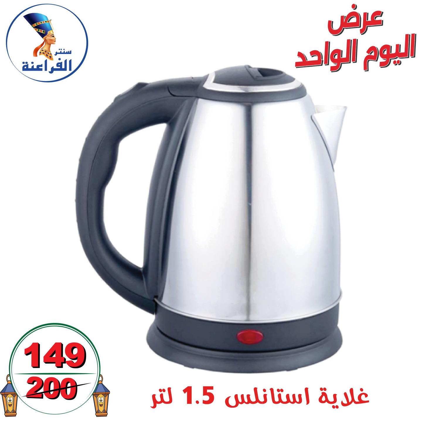 عروض سنتر الفراعنة مصر الأحد 4 يناير 2026 عرض اليوم الواحد