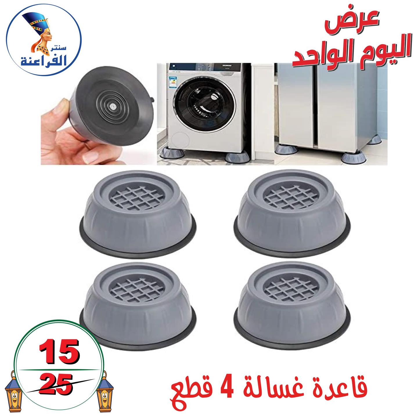 عروض سنتر الفراعنة مصر الأحد 4 يناير 2026 عرض اليوم الواحد