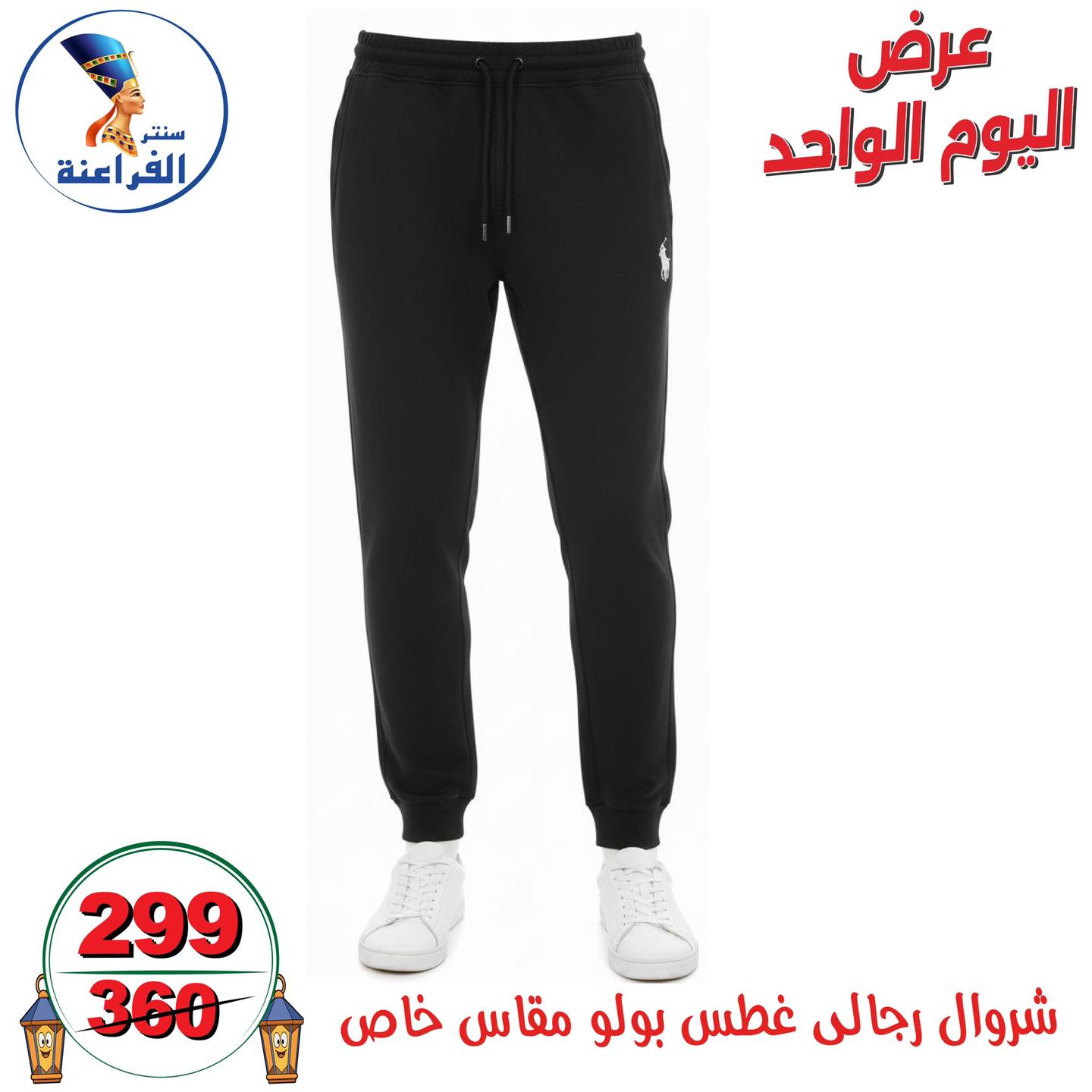 عروض سنتر الفراعنة مصر الأحد 4 يناير 2026 عرض اليوم الواحد