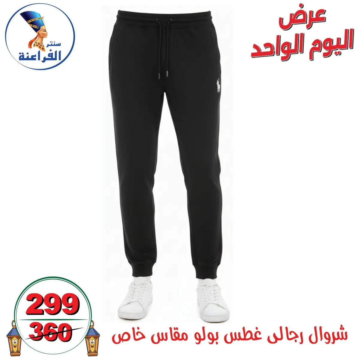 عروض سنتر الفراعنة مصر الأحد 4 يناير 2026 عرض اليوم الواحد - صفحة 8