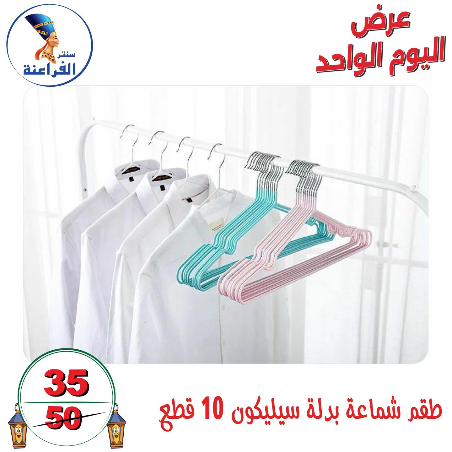 عروض سنتر الفراعنة مصر الأحد 4 يناير 2026 عرض اليوم الواحد