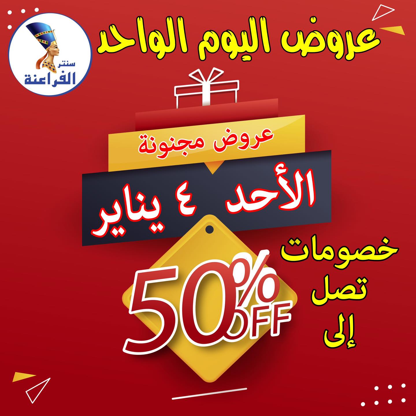 Far3ana Center Egypt Offers Sunday 4 January One day offer - Page 1