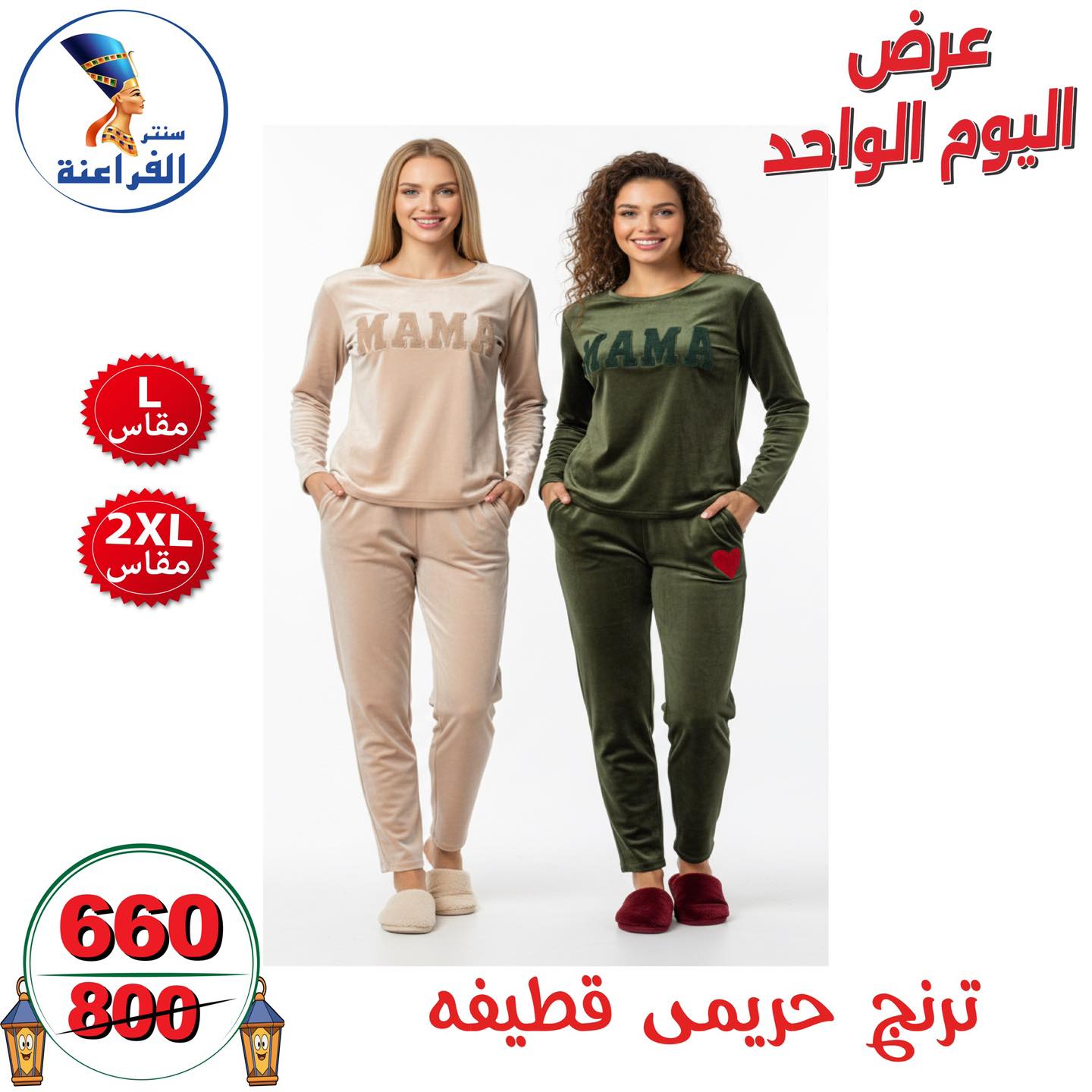 عروض سنتر الفراعنة مصر الأحد 4 يناير 2026 عرض اليوم الواحد