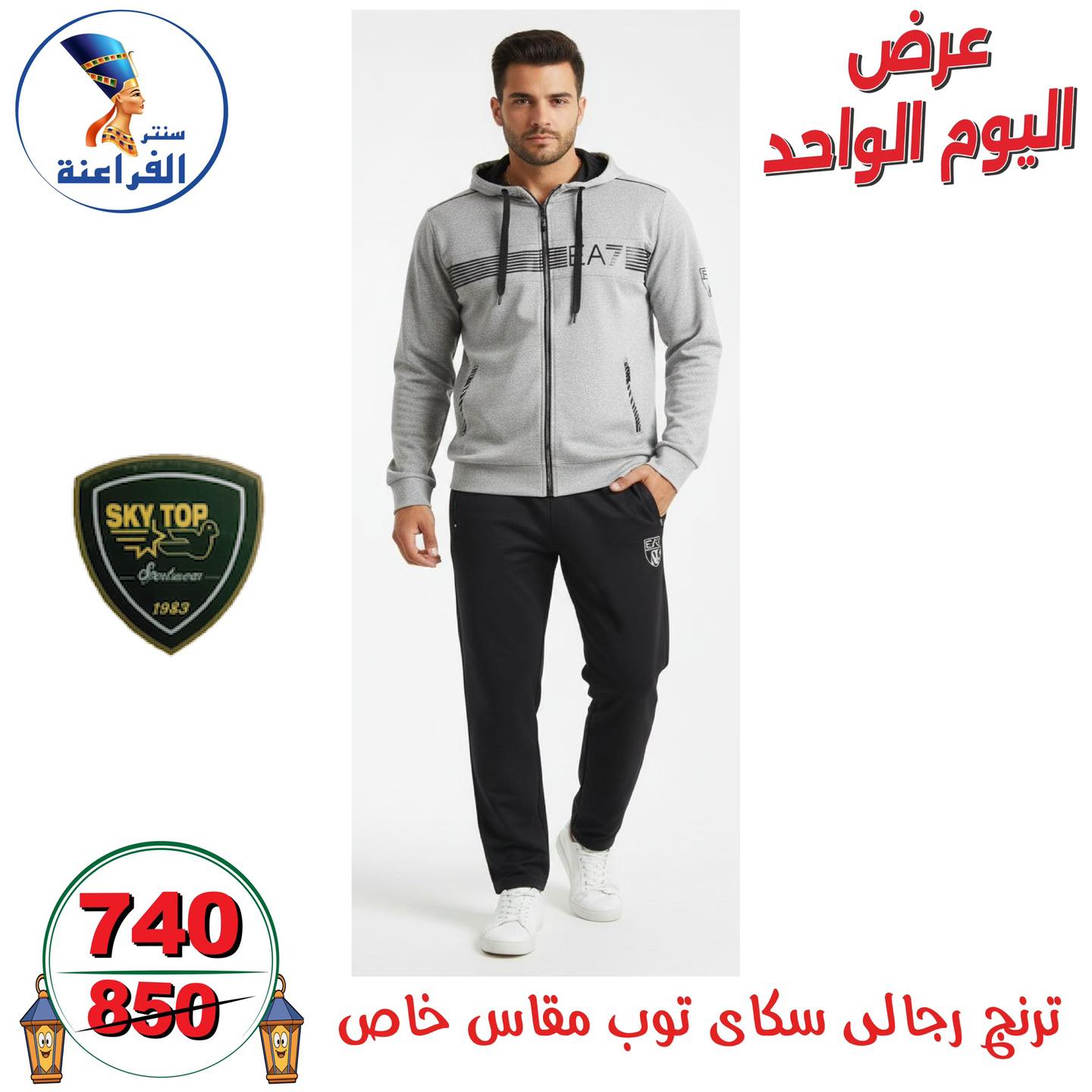 عروض سنتر الفراعنة مصر الأحد 4 يناير 2026 عرض اليوم الواحد