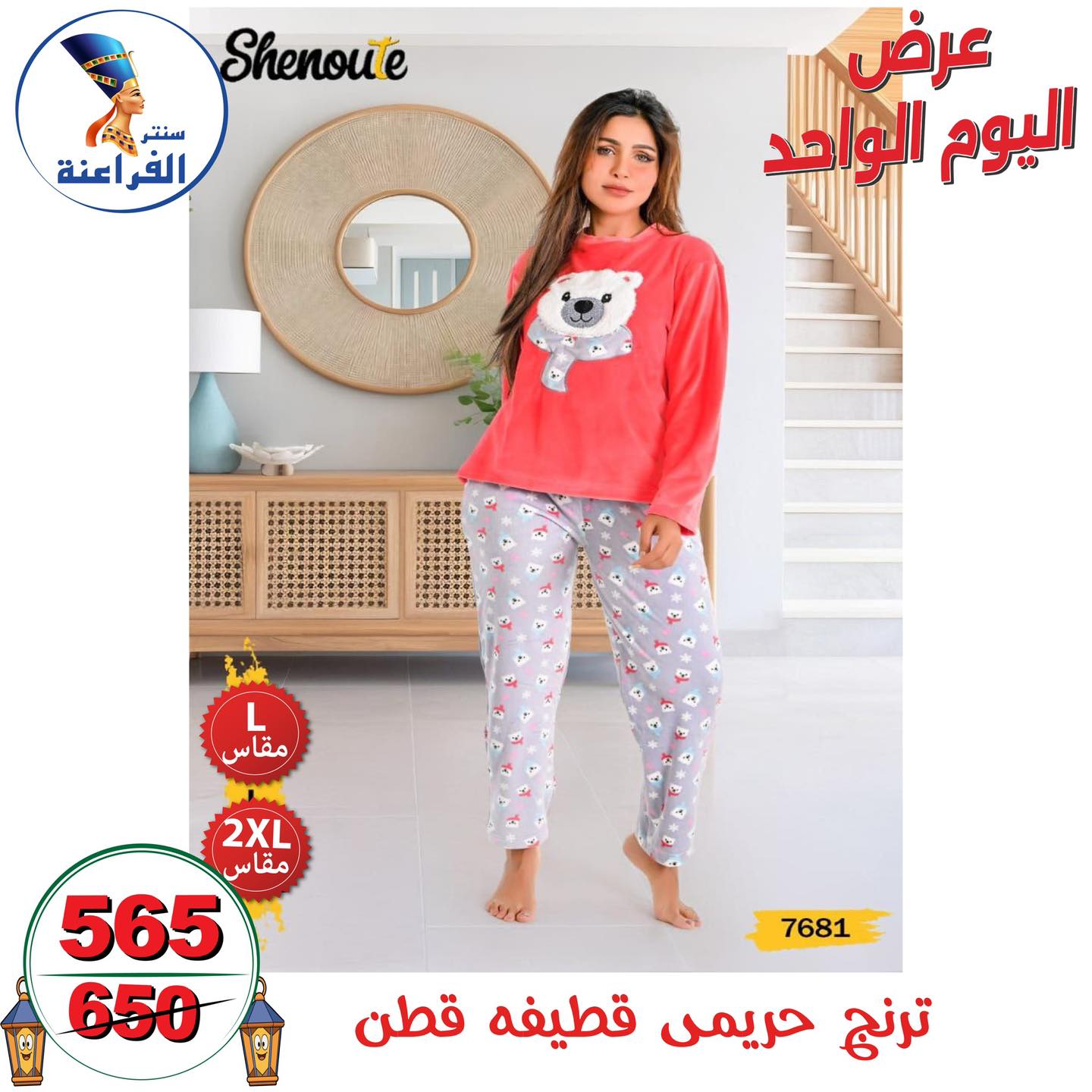 عروض سنتر الفراعنة مصر الأحد 4 يناير 2026 عرض اليوم الواحد