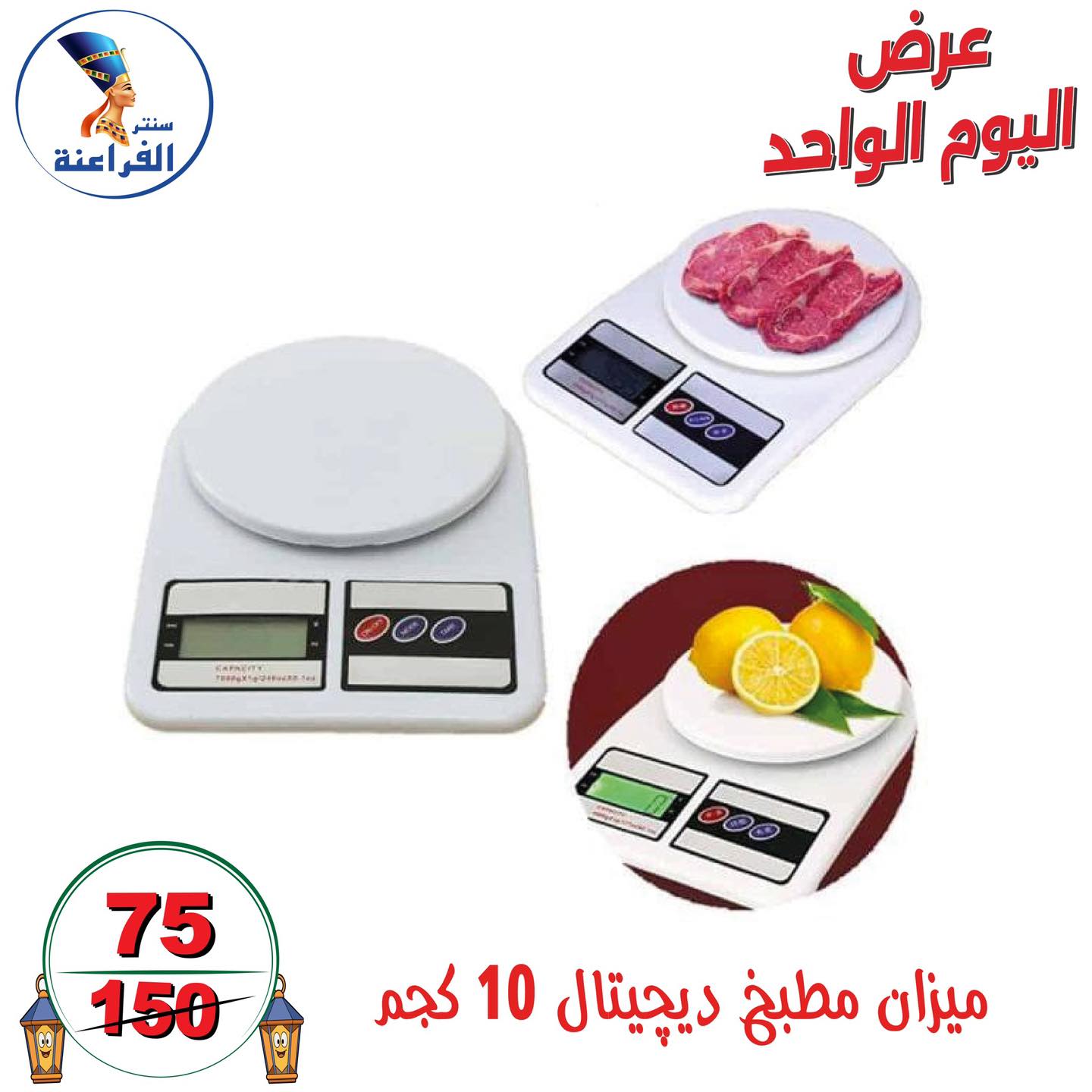 عروض سنتر الفراعنة مصر الأحد 4 يناير 2026 عرض اليوم الواحد