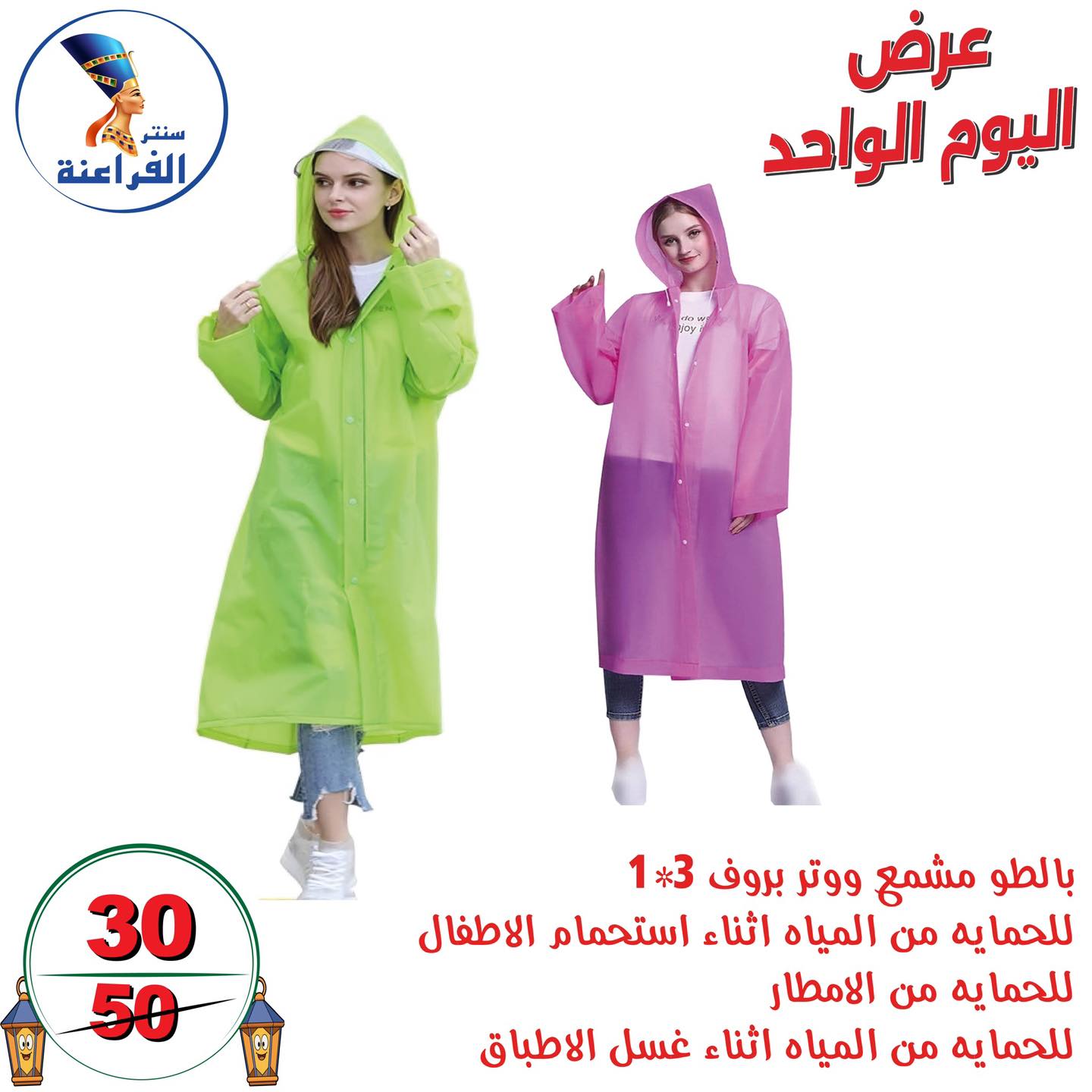 عروض سنتر الفراعنة مصر الأحد 4 يناير 2026 عرض اليوم الواحد