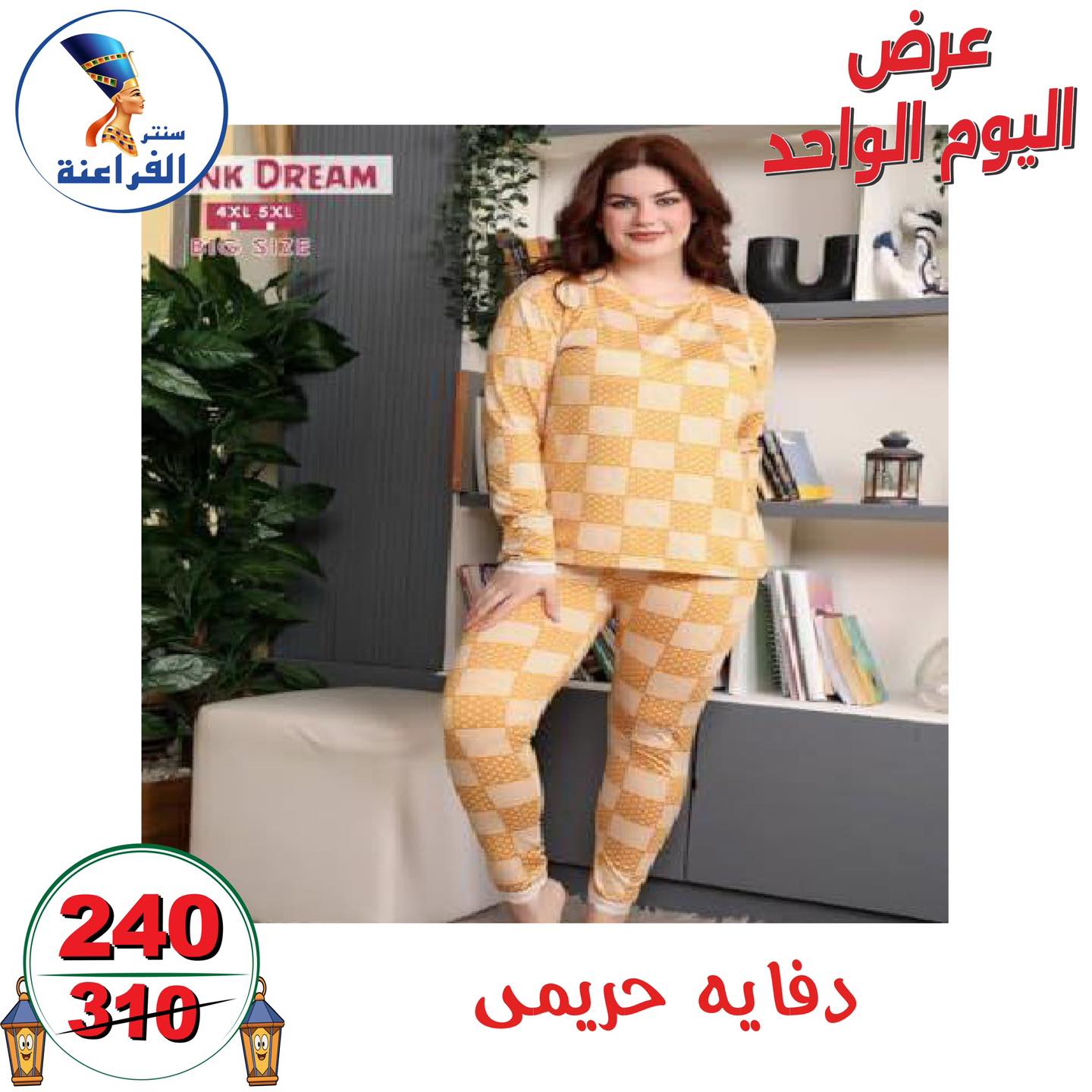 عروض سنتر الفراعنة مصر الأحد 4 يناير 2026 عرض اليوم الواحد