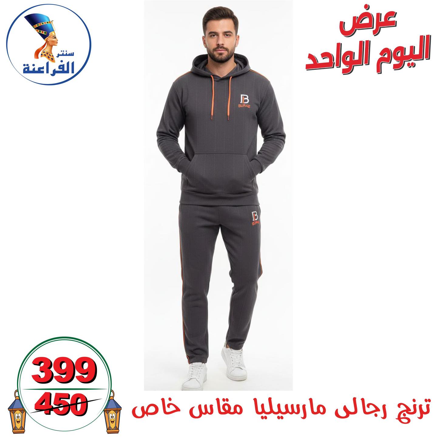 عروض سنتر الفراعنة مصر الأحد 4 يناير 2026 عرض اليوم الواحد