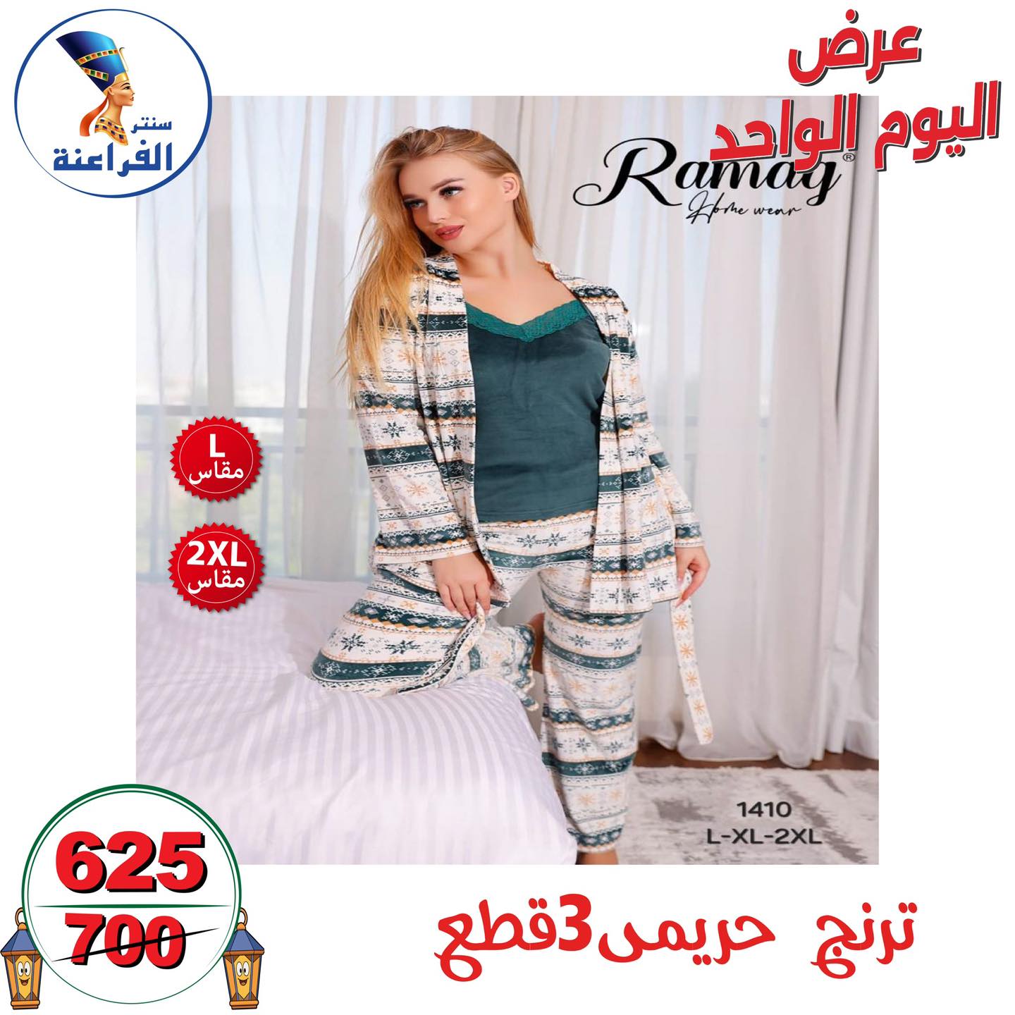 عروض سنتر الفراعنة مصر الأحد 4 يناير 2026 عرض اليوم الواحد