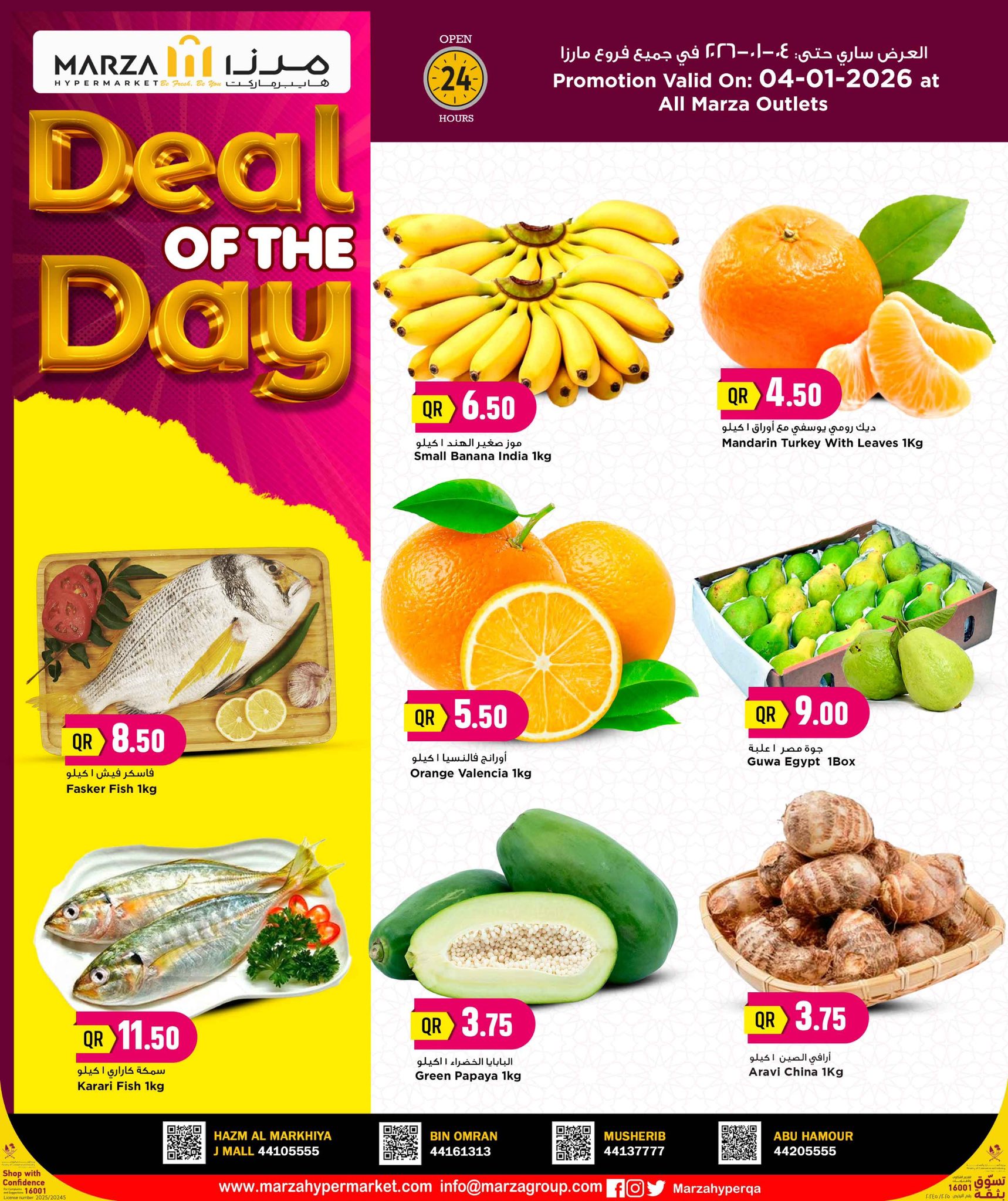 Offres Hypermarché Marza Qatar seulement dimanche 4 janvier Offre du jour - Page 1