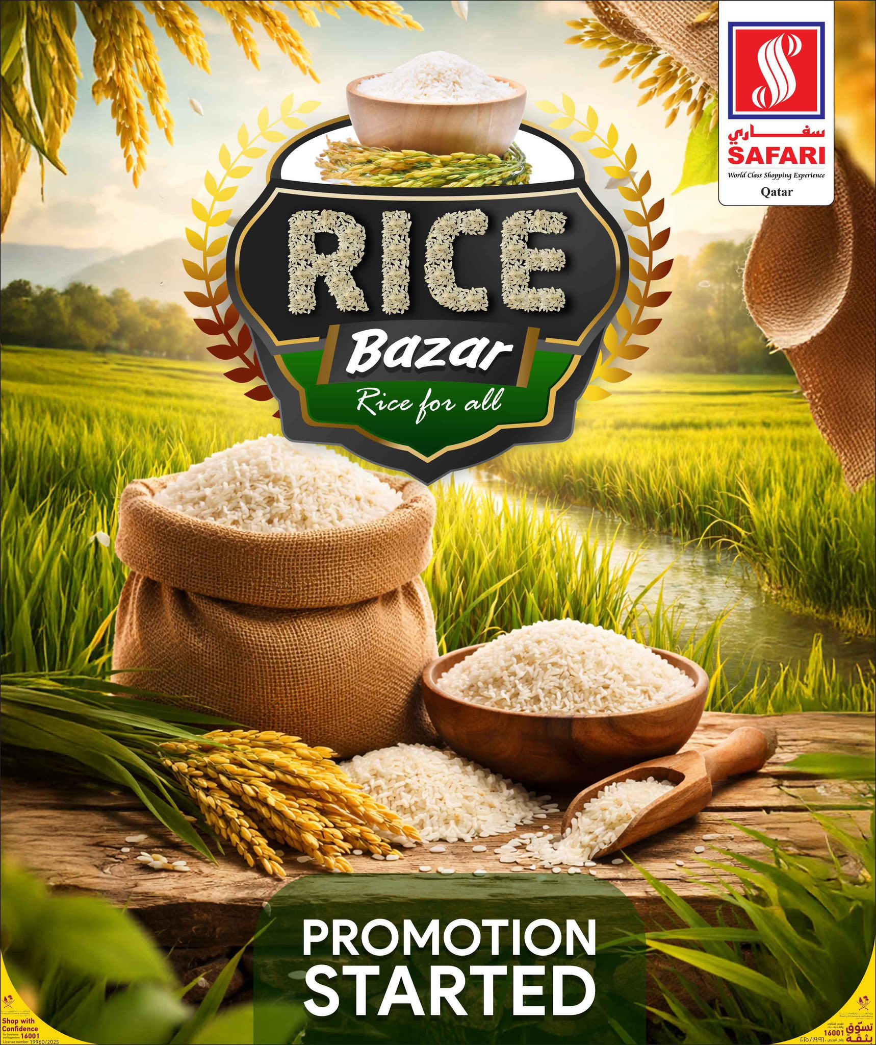 عروض سفارى هايبر ماركت قطر من 4 حتى 5 يناير 2026 أفضل عروض