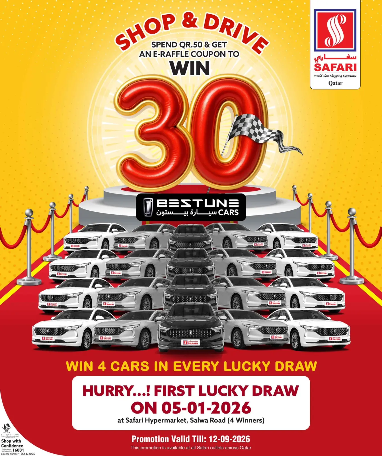 صفحة 4 ضمن عروض مهرجان كباب وبرياني في سفارى هايبر ماركت قطر