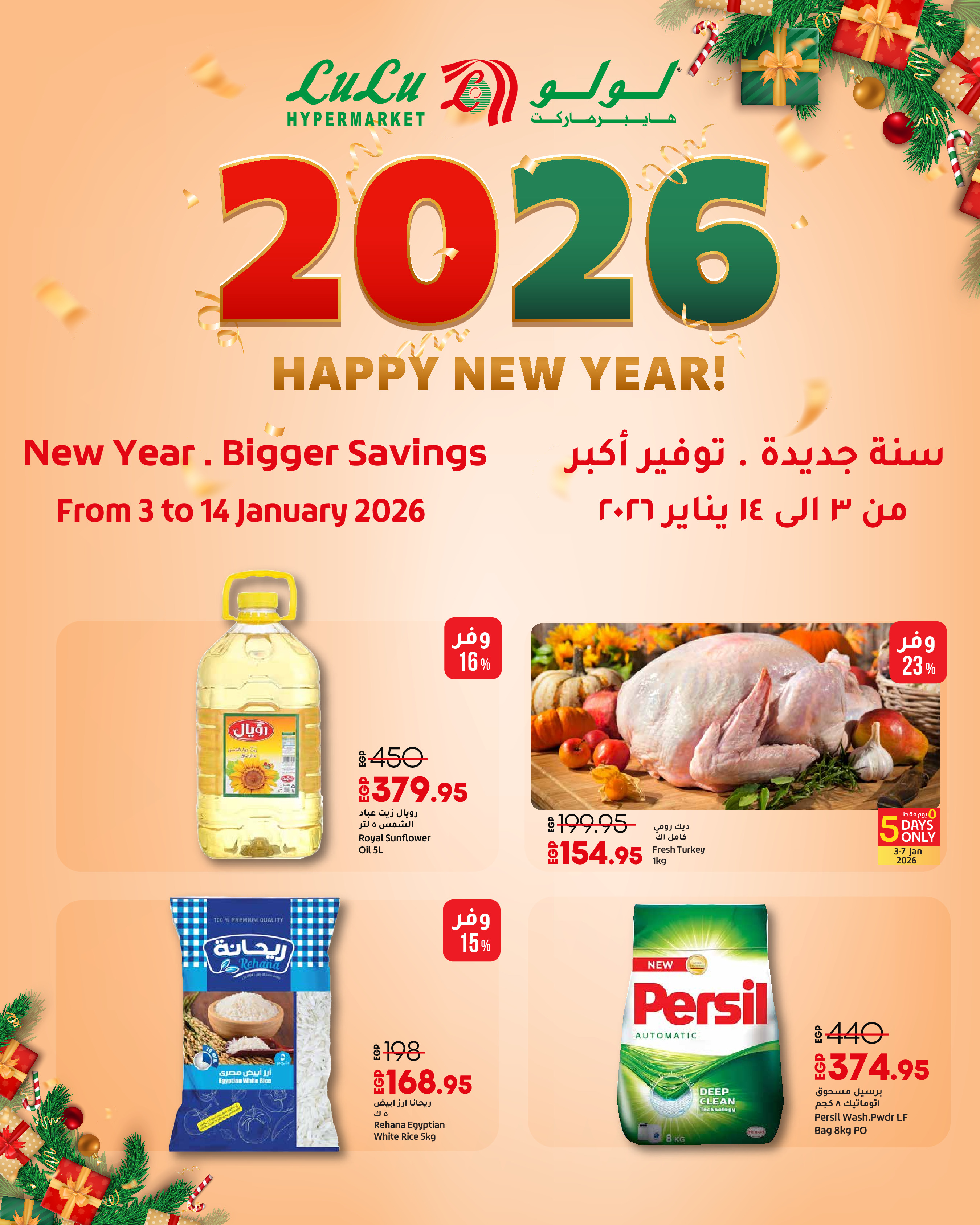 Lulu Egypt Offers from 3 to 14 January 2026 New Year. Bigger Savings - Page 1