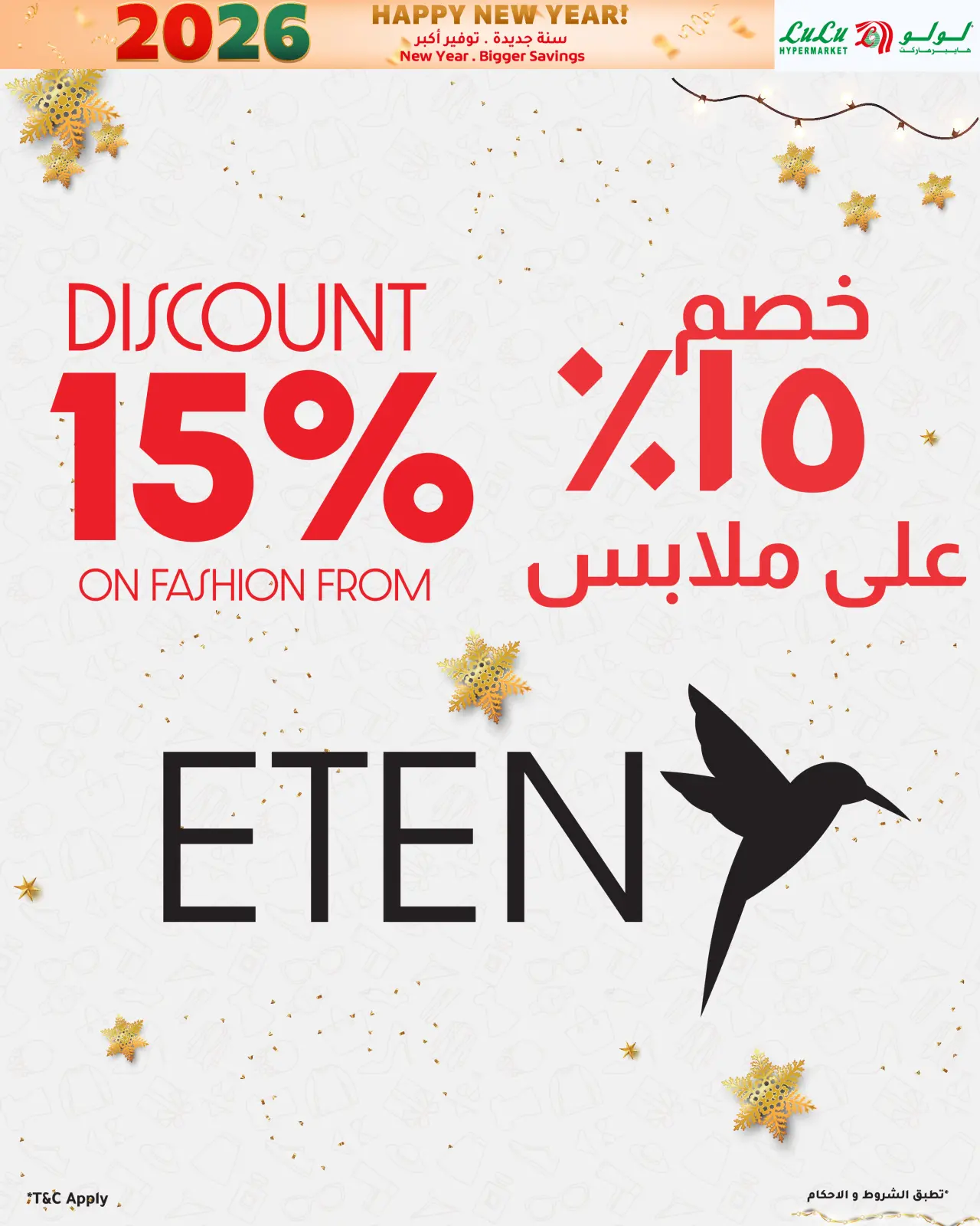 صفحة 49 ضمن سنة جديدة. توفير أكبر في لولو مصر