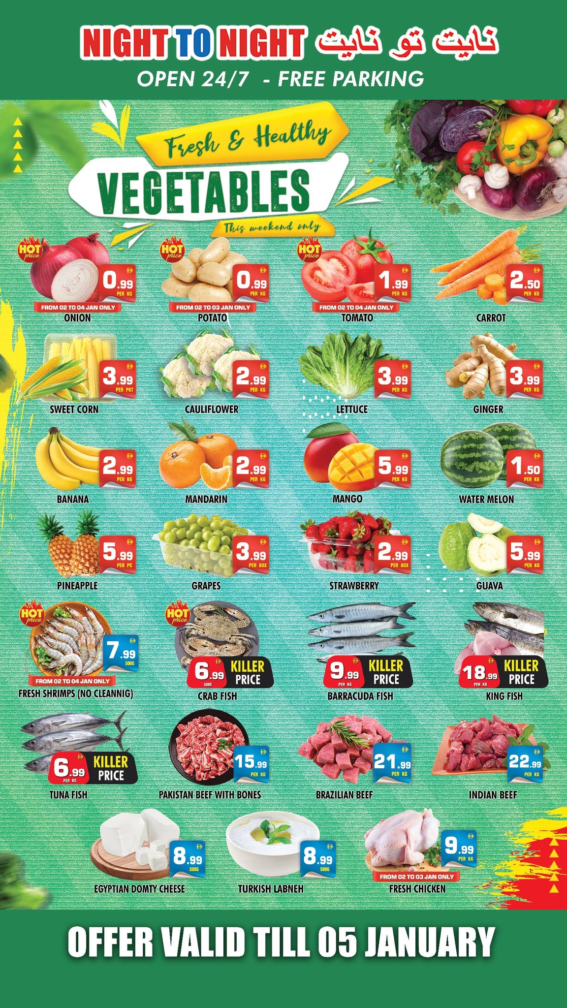 Offres Night to Night Émirats arabes unis de 2 à 5 janvier 2026 Vente du Nouvel An