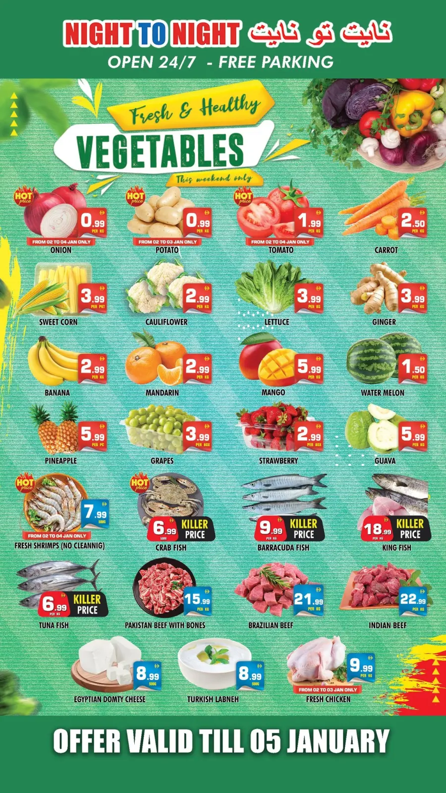 صفحة 4 ضمن عروض السنة الجديدة في نايت تو نايت الإمارات