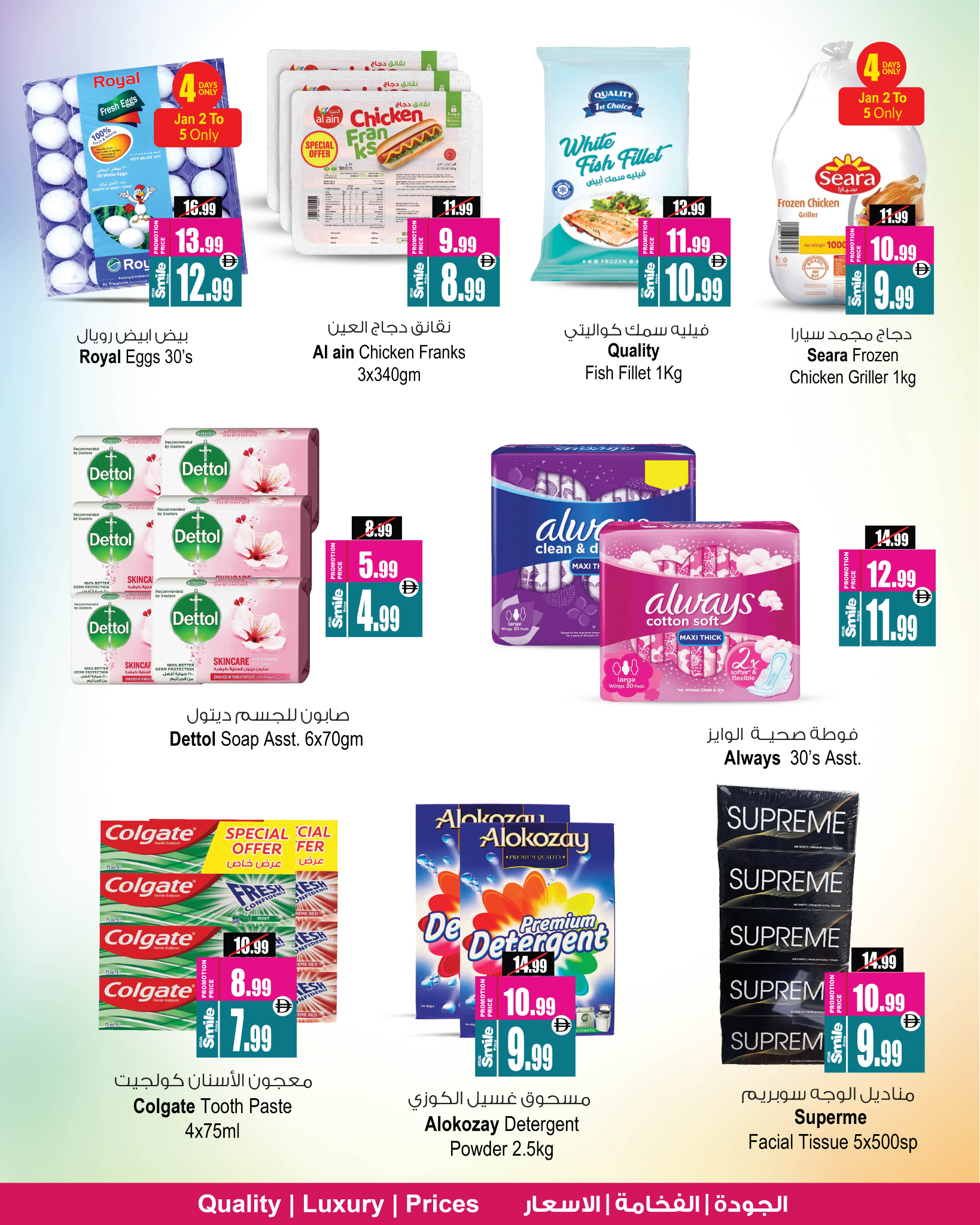 Ansar Mall & Gallery UAE Offers from 2 to 8 January 2026 Weekend Deals