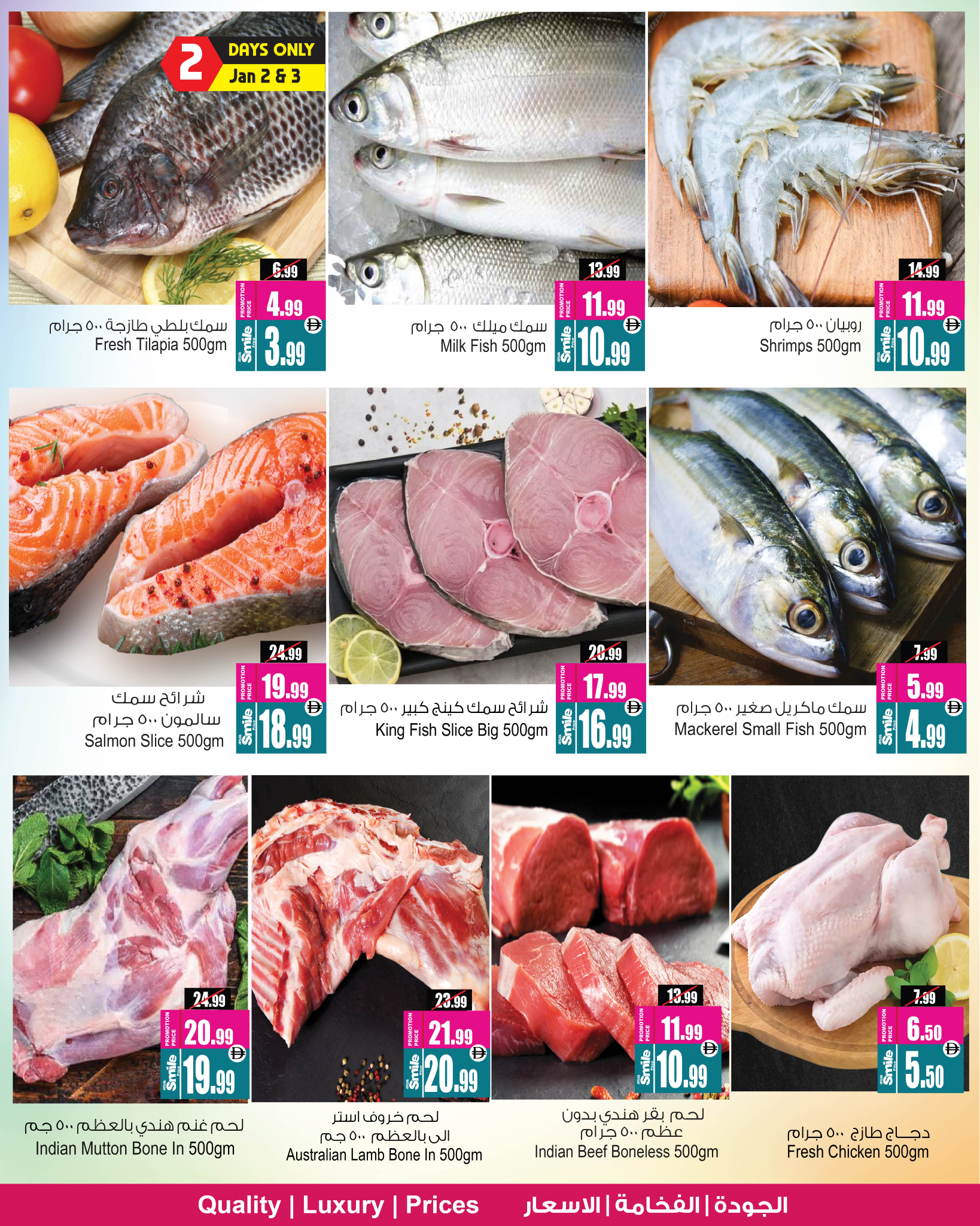 Ansar Mall & Gallery UAE Offers from 2 to 8 January 2026 Weekend Deals