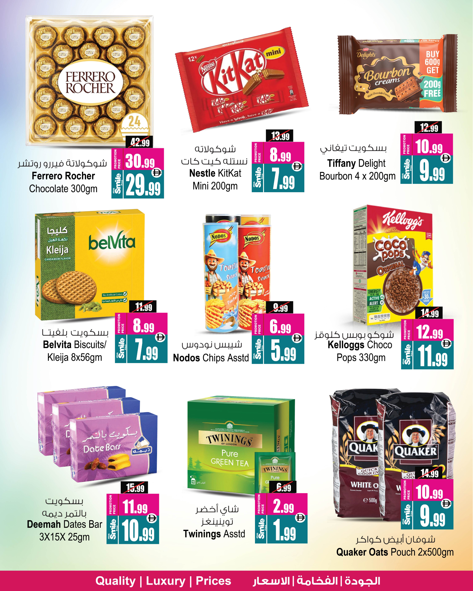 Ansar Mall & Gallery UAE Offers from 2 to 8 January 2026 Weekend Deals