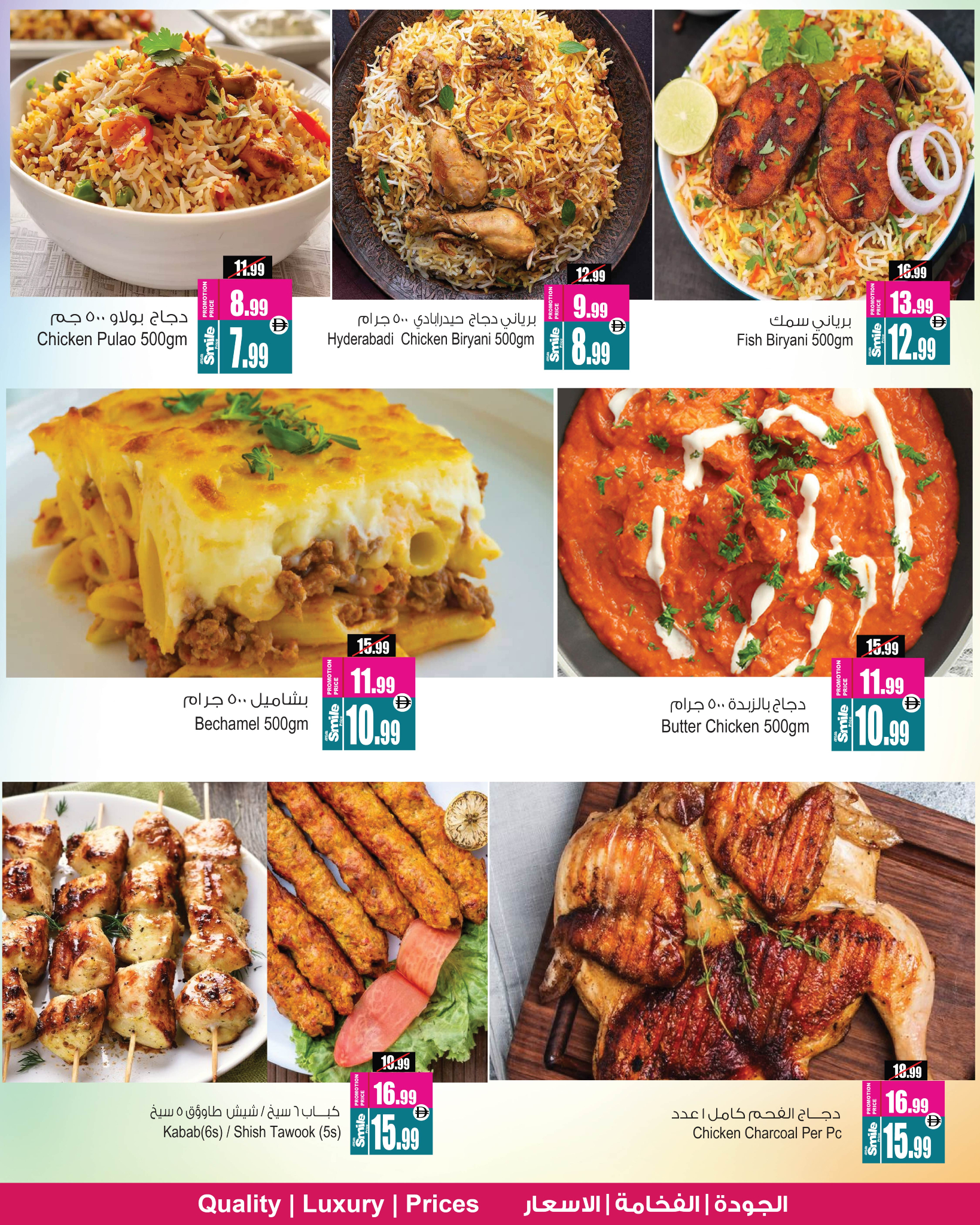 Ansar Mall & Gallery UAE Offers from 2 to 8 January 2026 Weekend Deals