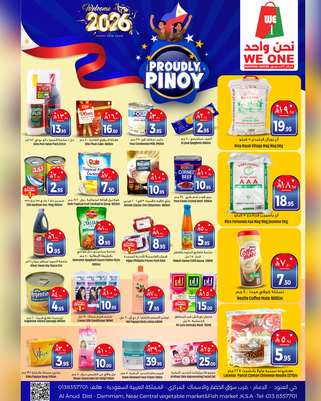Offres We One Shopping Arabie Saoudite de 1 à 7 janvier 2026 Offres de bienvenue pour 2026