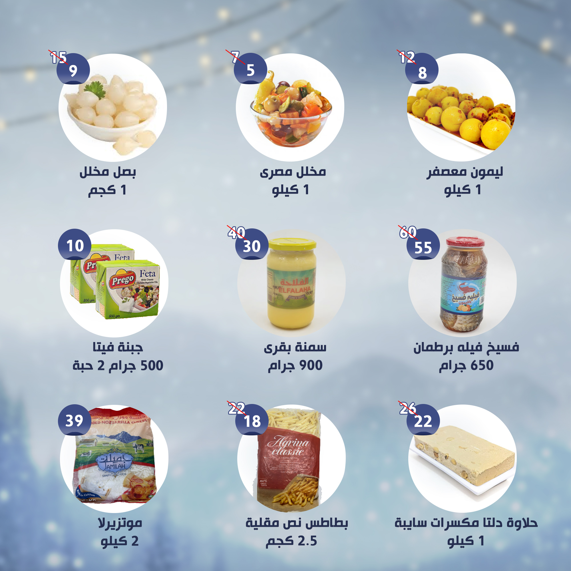 Alnahda almasria UAE Offers from 2 to 8 January 2026 New Year Offers
