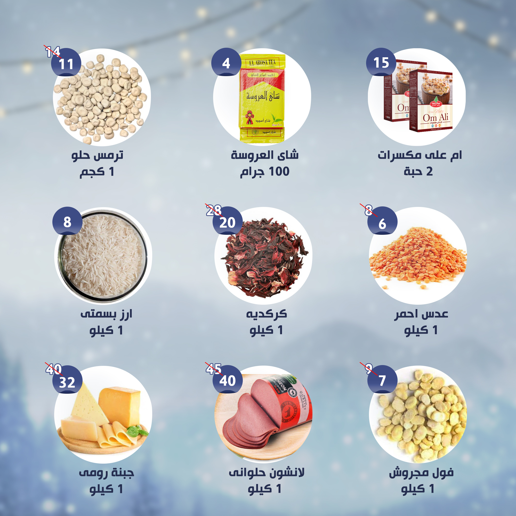 Alnahda almasria UAE Offers from 2 to 8 January 2026 New Year Offers