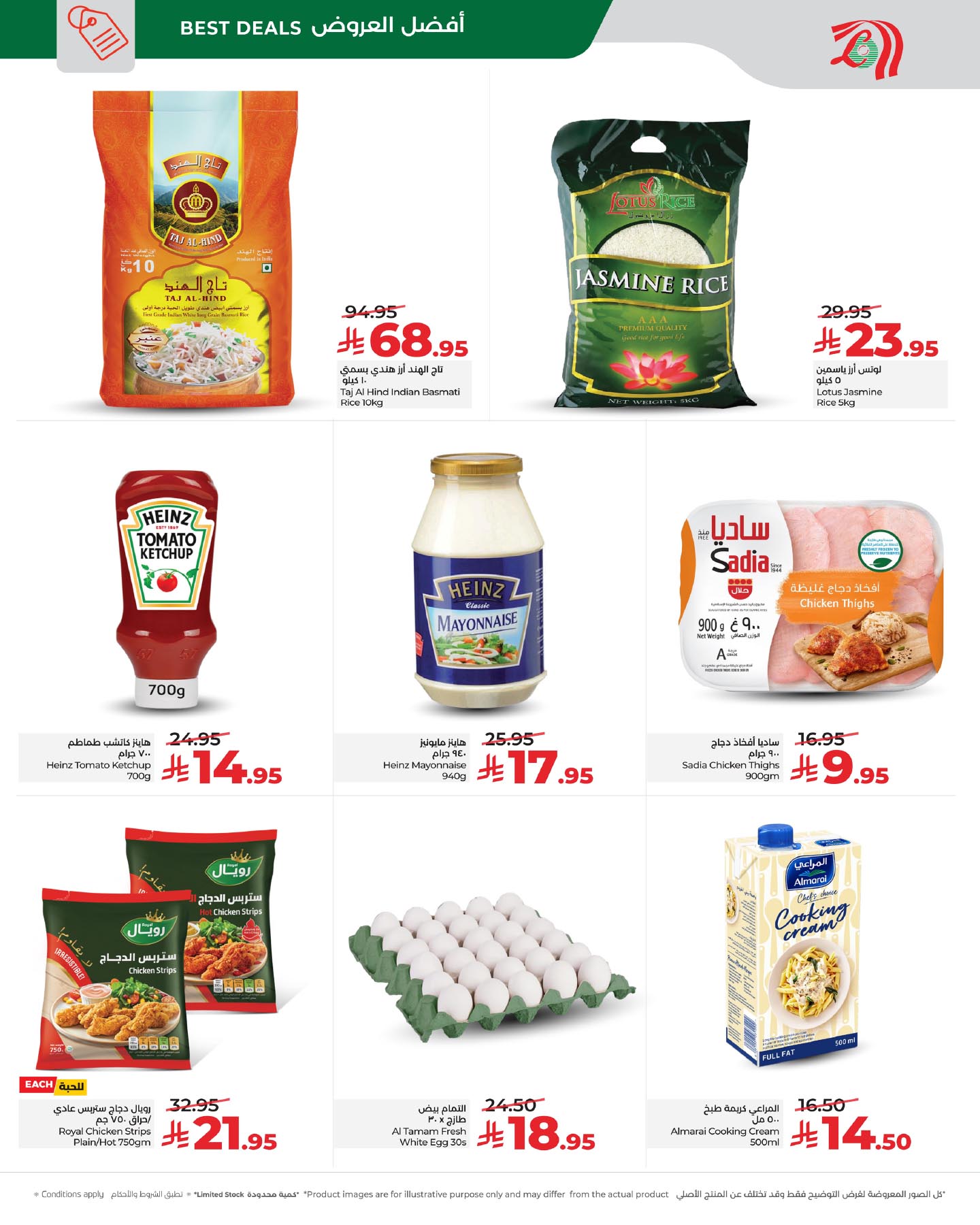 عروض لولو  المنطقة الشرقية  من 4 حتى 6 يناير 2026 عروض 3 أيام رهيبة