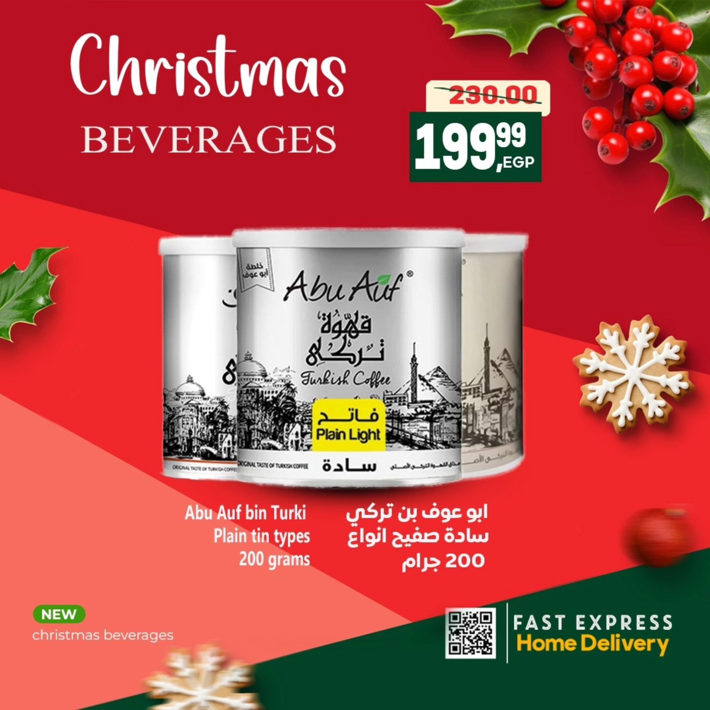 عروض الحسينى سوبر ماركت مصر من 3 حتى 9 يناير 2026 عروض وخصومات السنة الجديدة