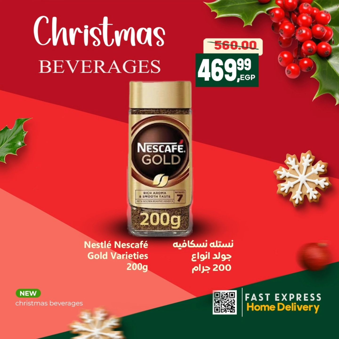 عروض الحسينى سوبر ماركت مصر من 3 حتى 9 يناير 2026 عروض وخصومات السنة الجديدة