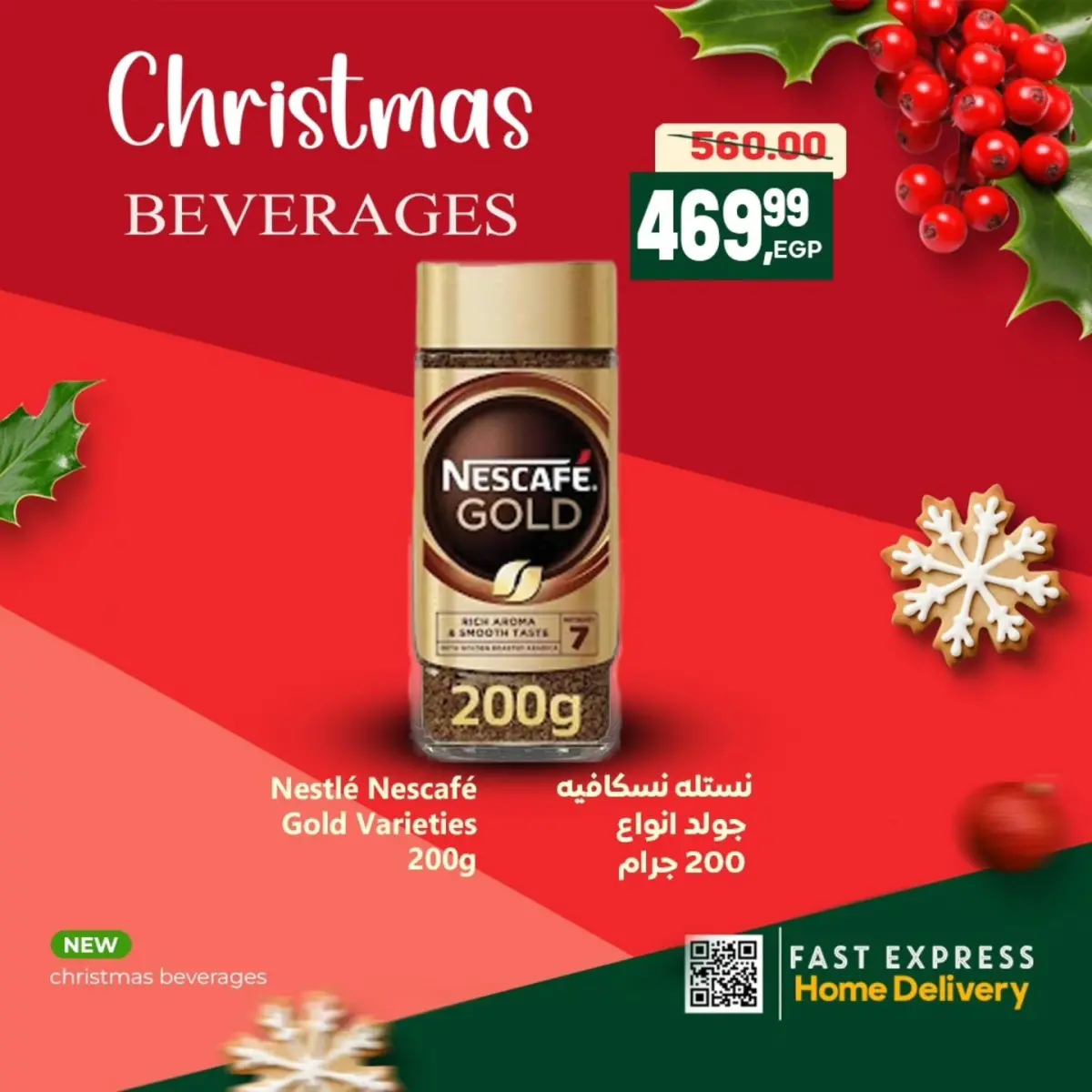 عروض الحسينى سوبر ماركت مصر من 3 حتى 9 يناير 2026 عروض وخصومات السنة الجديدة - صفحة 16