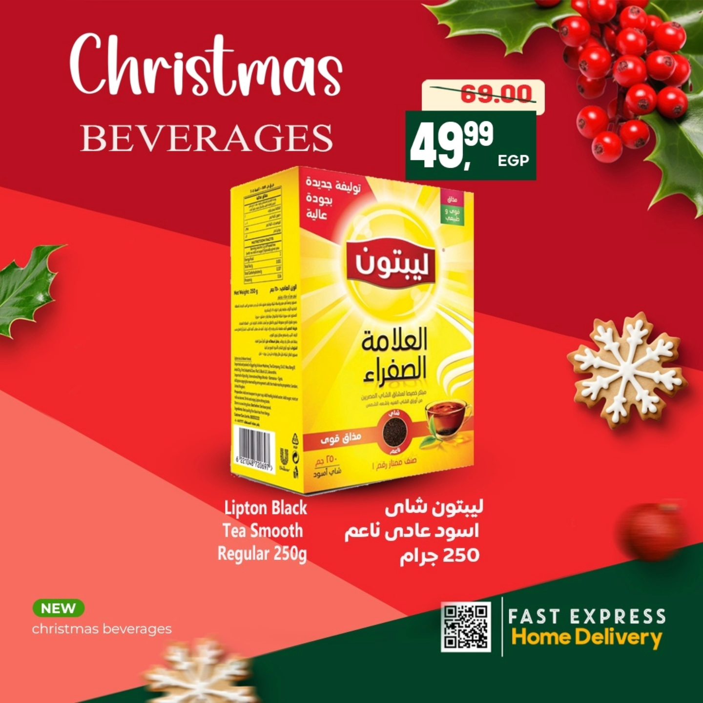 عروض الحسينى سوبر ماركت مصر من 3 حتى 9 يناير 2026 عروض وخصومات السنة الجديدة