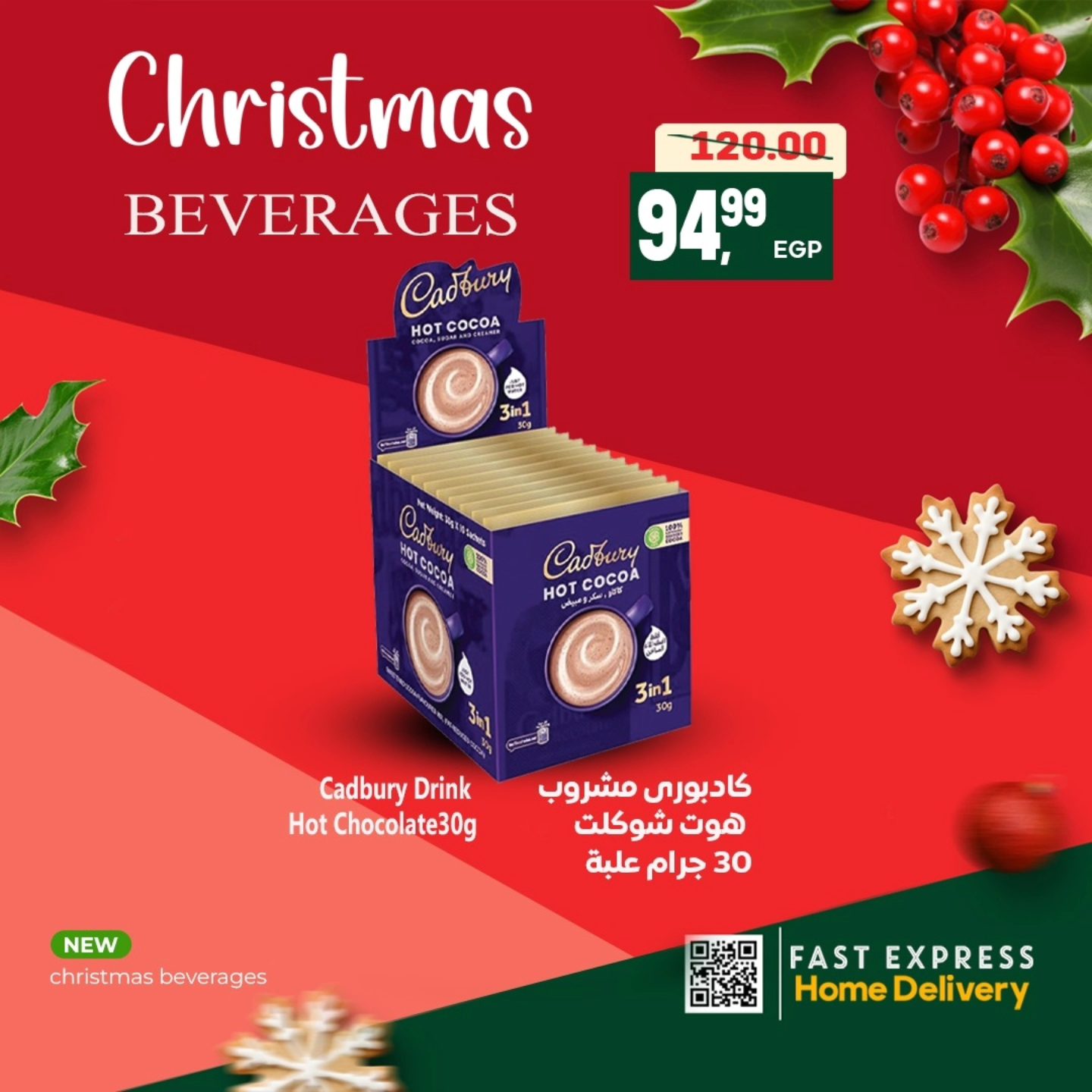 عروض الحسينى سوبر ماركت مصر من 3 حتى 9 يناير 2026 عروض وخصومات السنة الجديدة