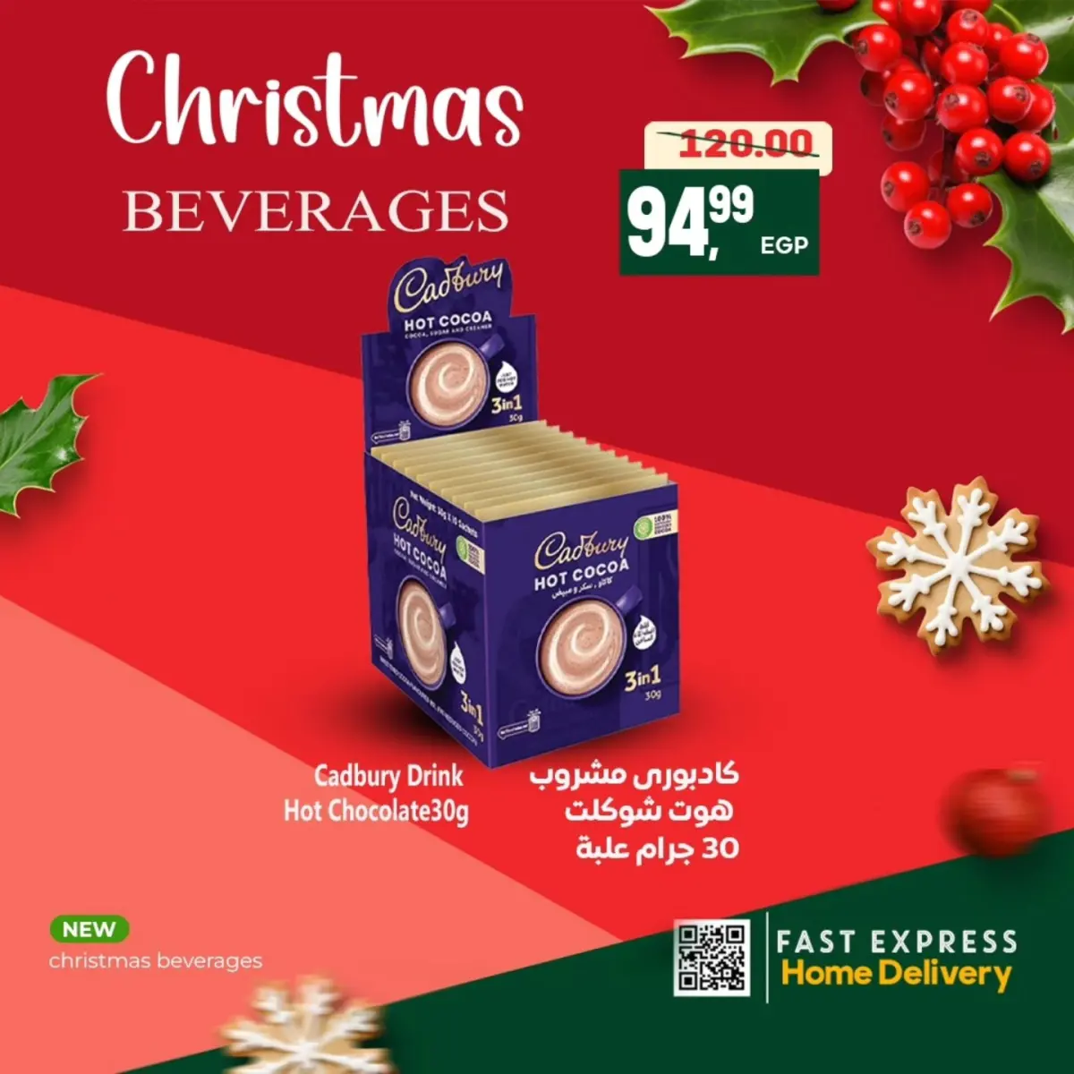 عروض الحسينى سوبر ماركت مصر من 3 حتى 9 يناير 2026 عروض وخصومات السنة الجديدة - صفحة 9