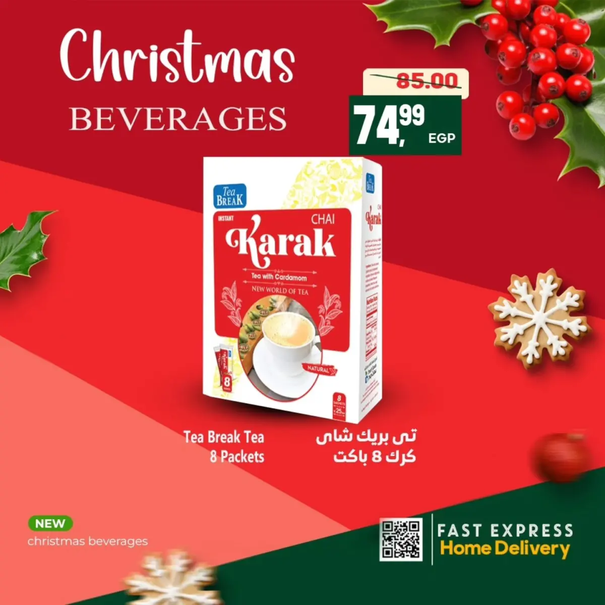 عروض الحسينى سوبر ماركت مصر من 3 حتى 9 يناير 2026 عروض وخصومات السنة الجديدة - صفحة 12