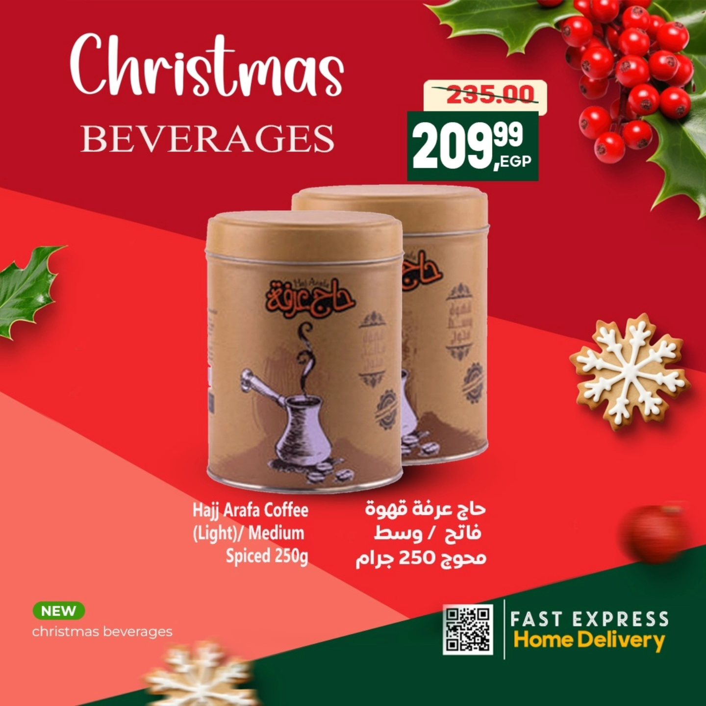 عروض الحسينى سوبر ماركت مصر من 3 حتى 9 يناير 2026 عروض وخصومات السنة الجديدة