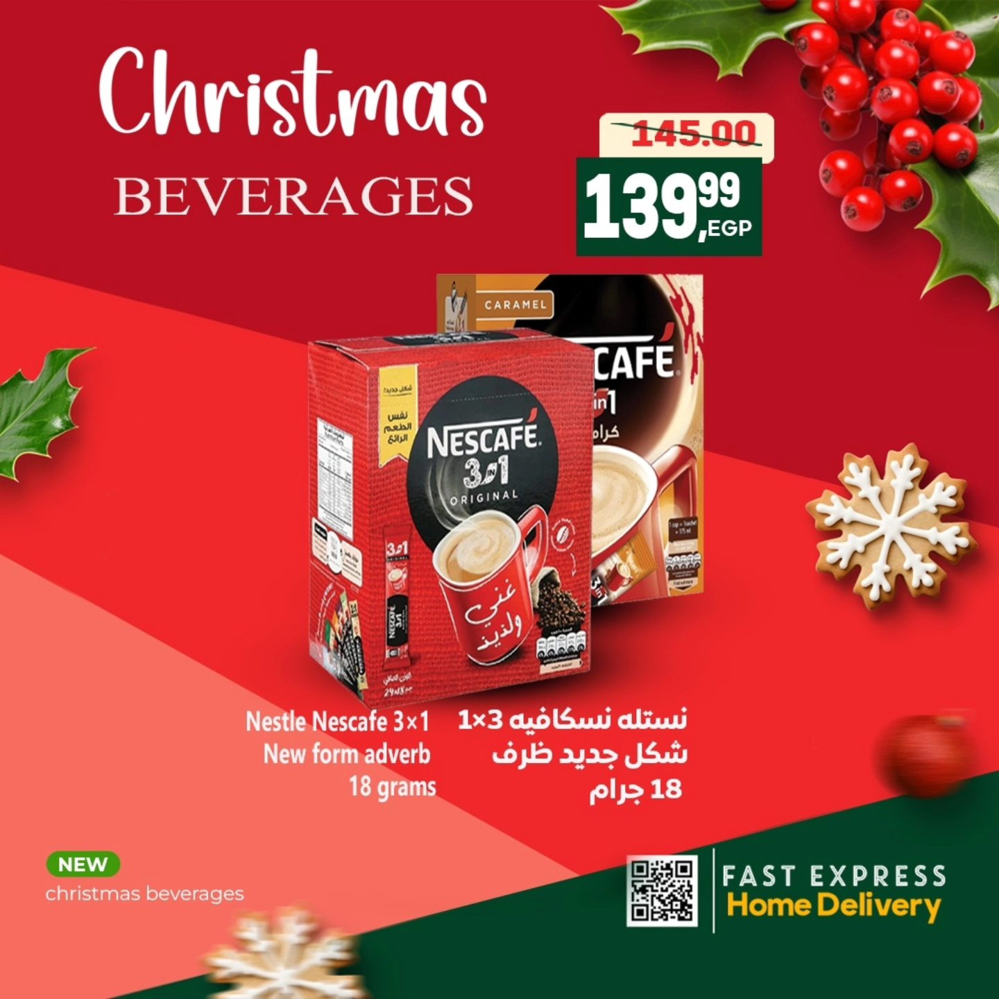 عروض الحسينى سوبر ماركت مصر من 3 حتى 9 يناير 2026 عروض وخصومات السنة الجديدة