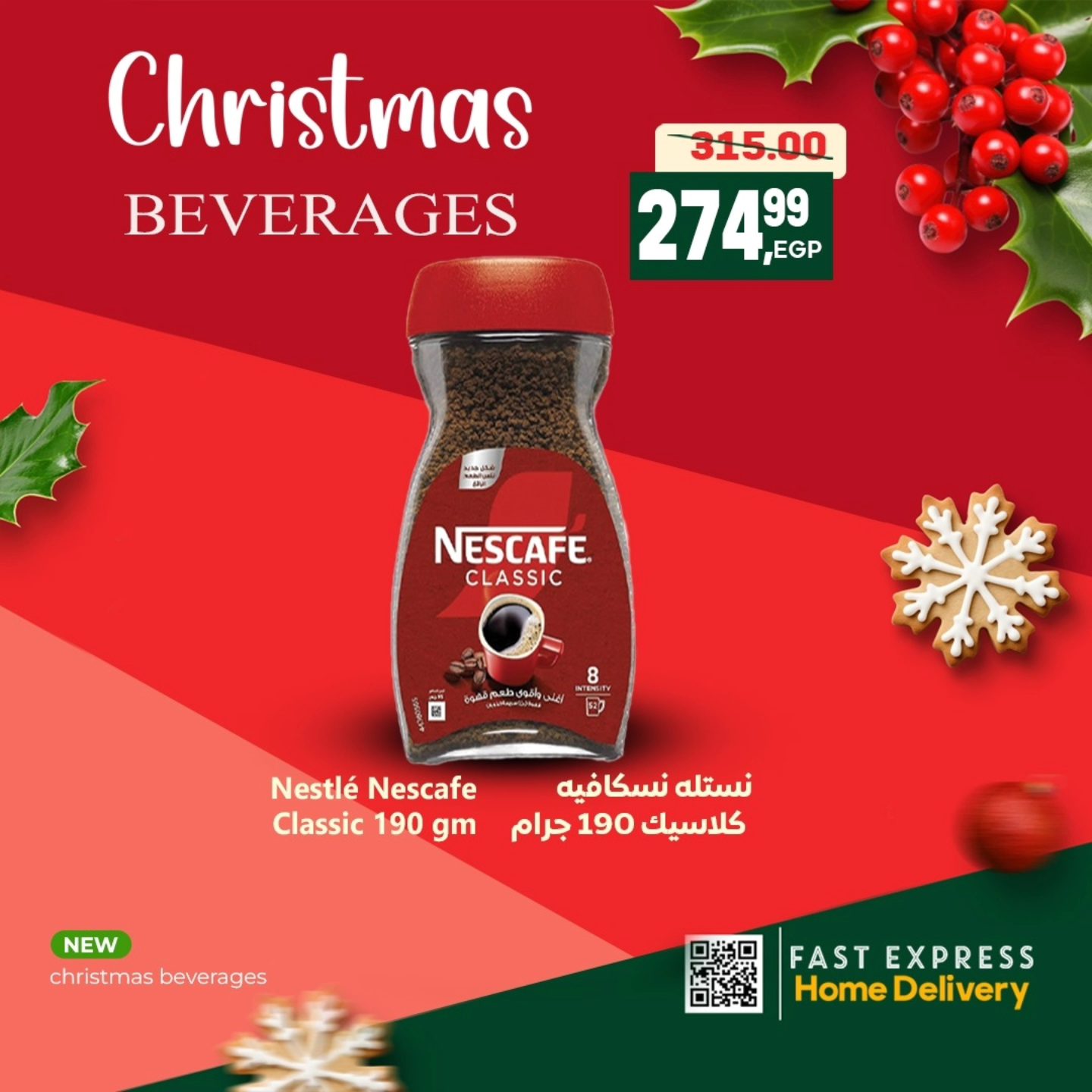 عروض الحسينى سوبر ماركت مصر من 3 حتى 9 يناير 2026 عروض وخصومات السنة الجديدة