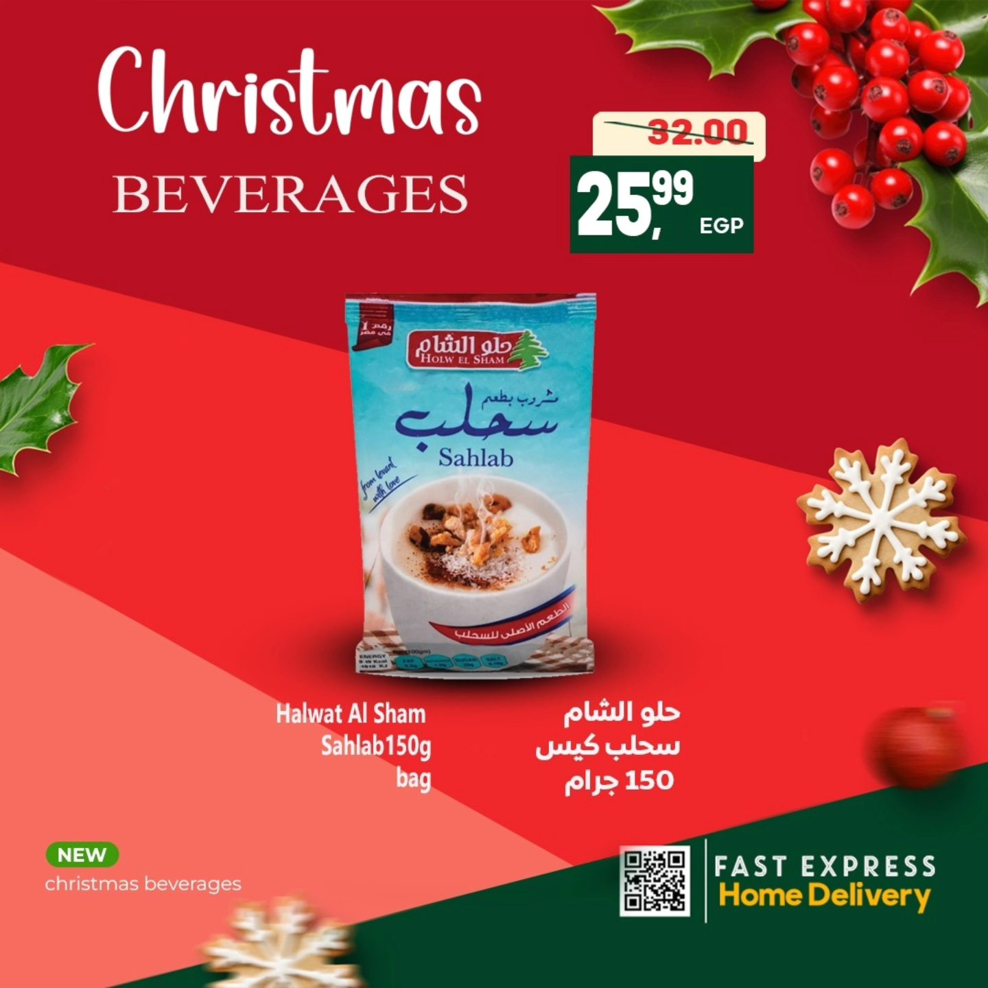 عروض الحسينى سوبر ماركت مصر من 3 حتى 9 يناير 2026 عروض وخصومات السنة الجديدة