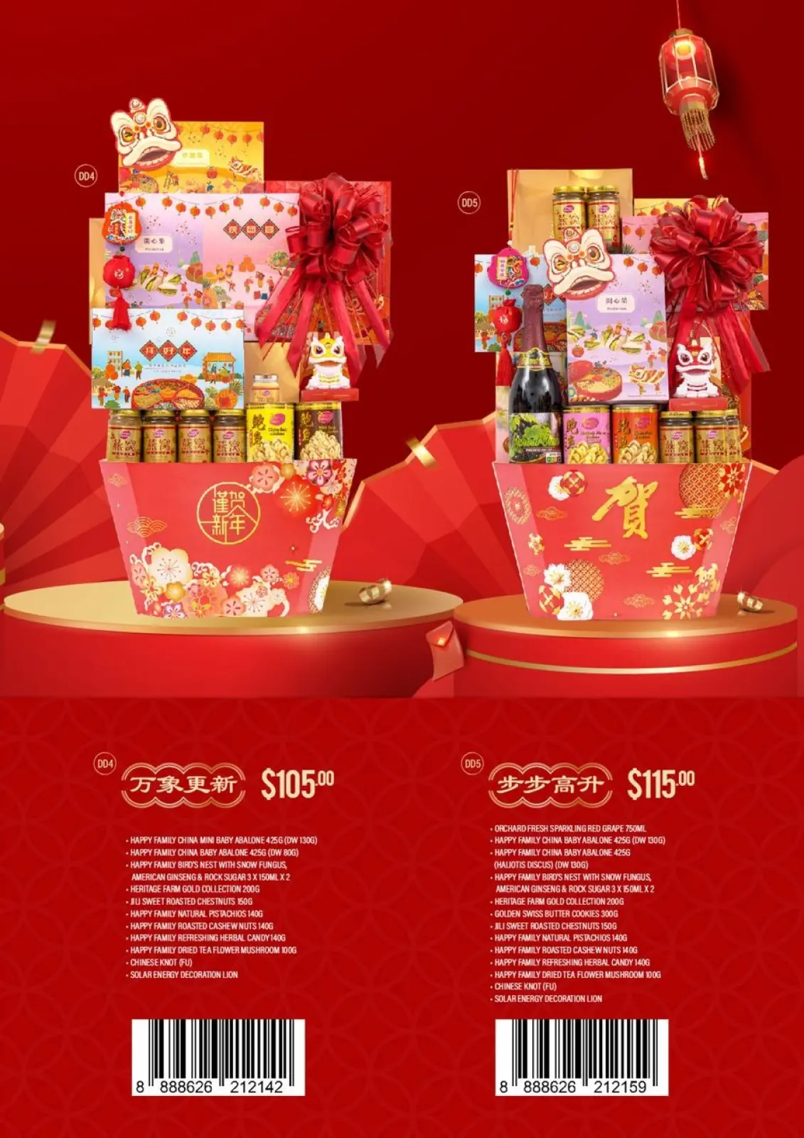 صفحة 3 ضمن سلة عيد الربيع الصيني في شينغ شيونغ سنغافورة