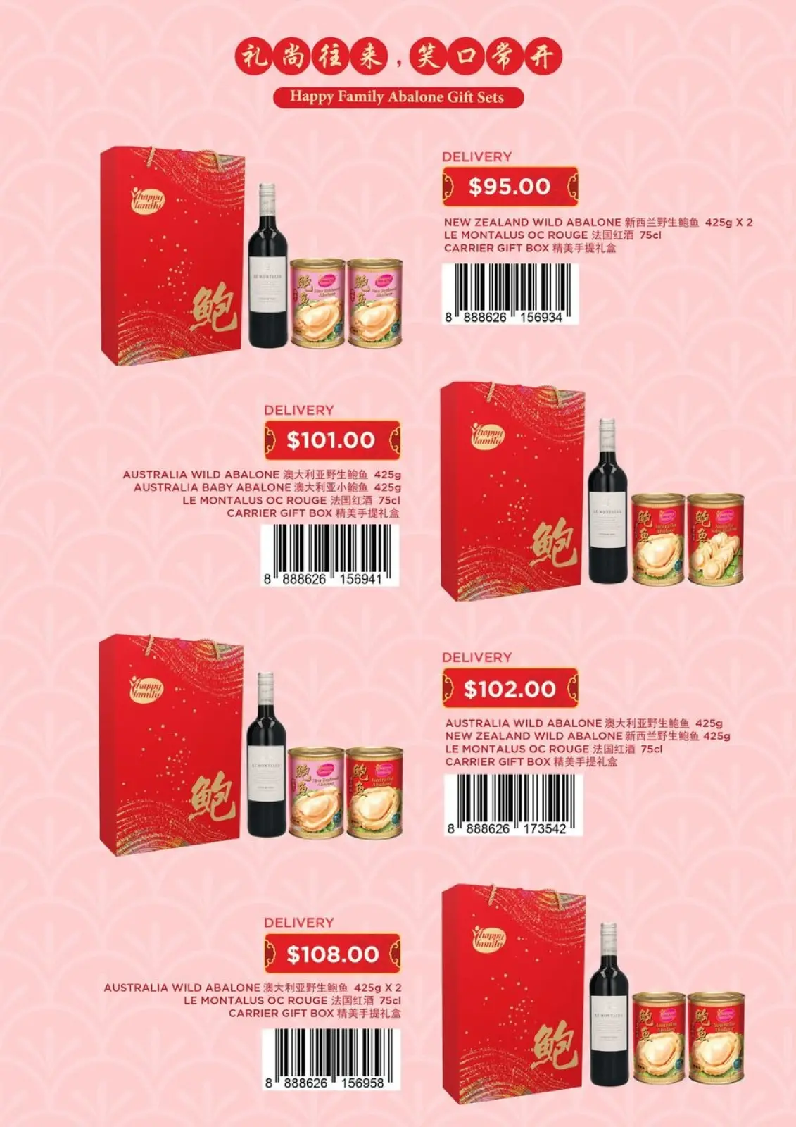 صفحة 12 ضمن سلة عيد الربيع الصيني في شينغ شيونغ سنغافورة